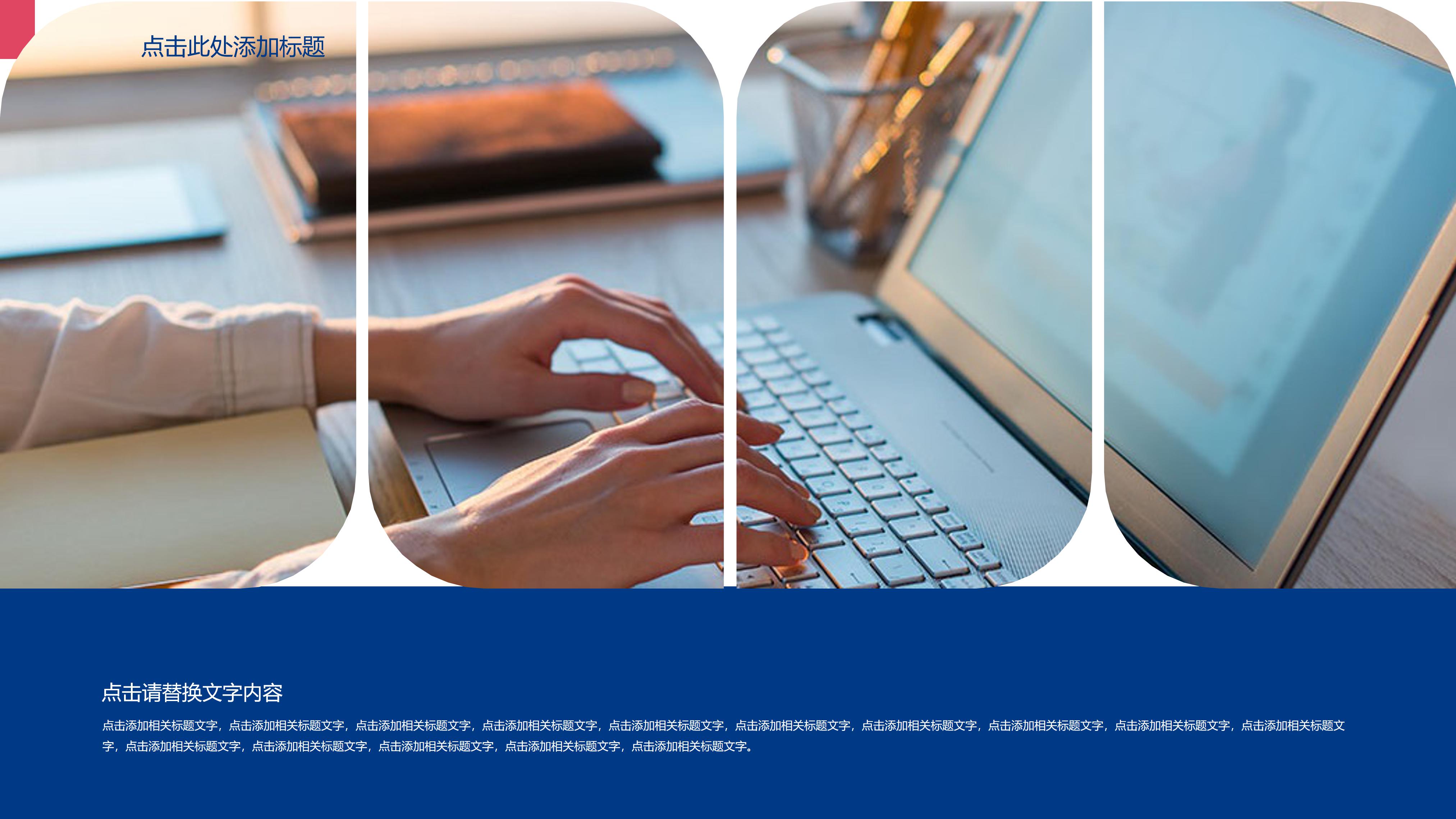 初中教师心理健康教育ppt模板