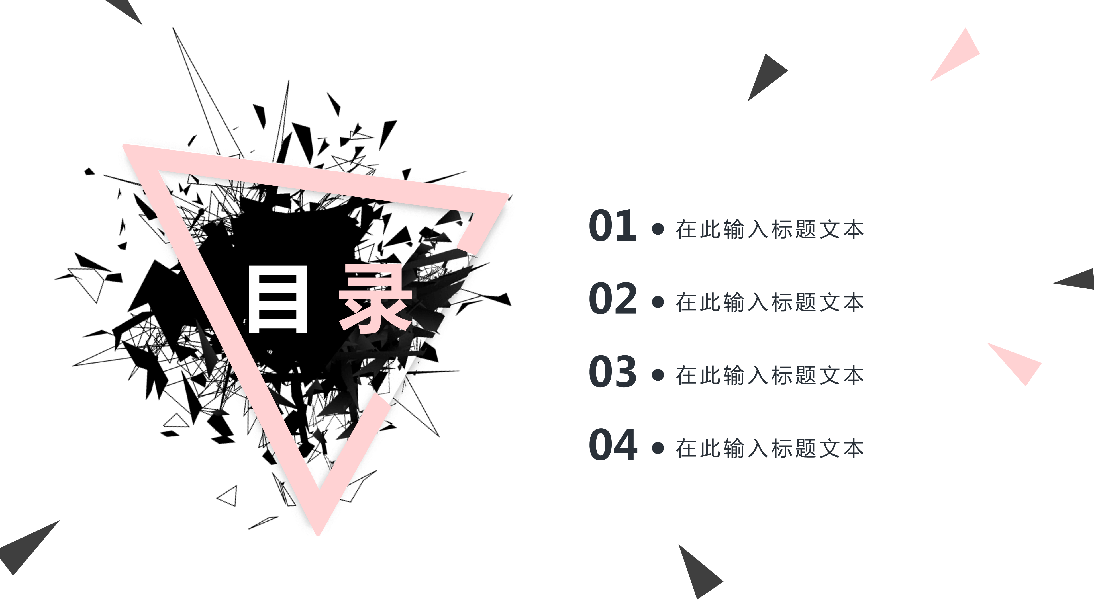 欧美风创意设计ppt模板