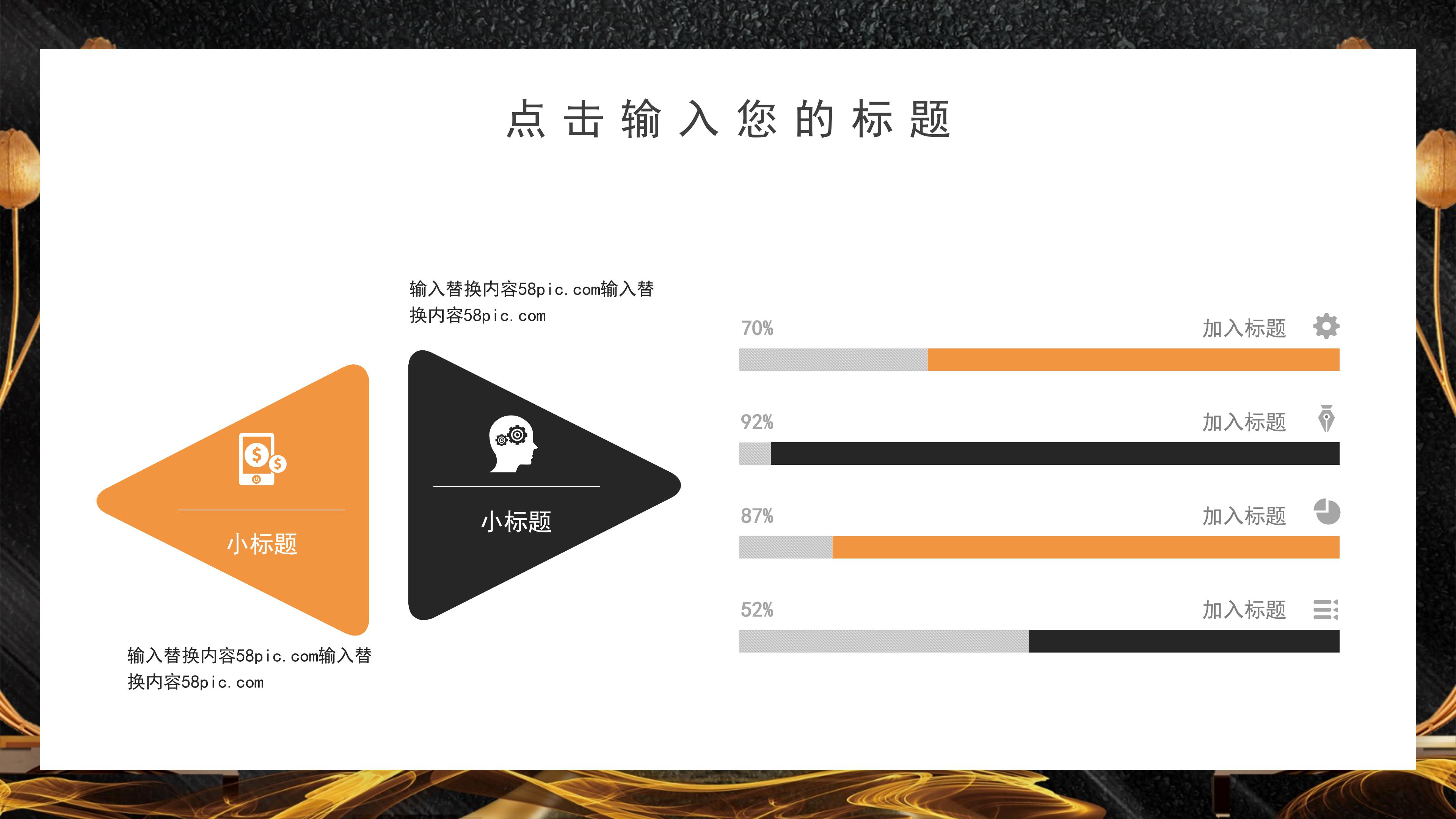 高端大气磨砂黑金背景房地产项目策划案PPT模板