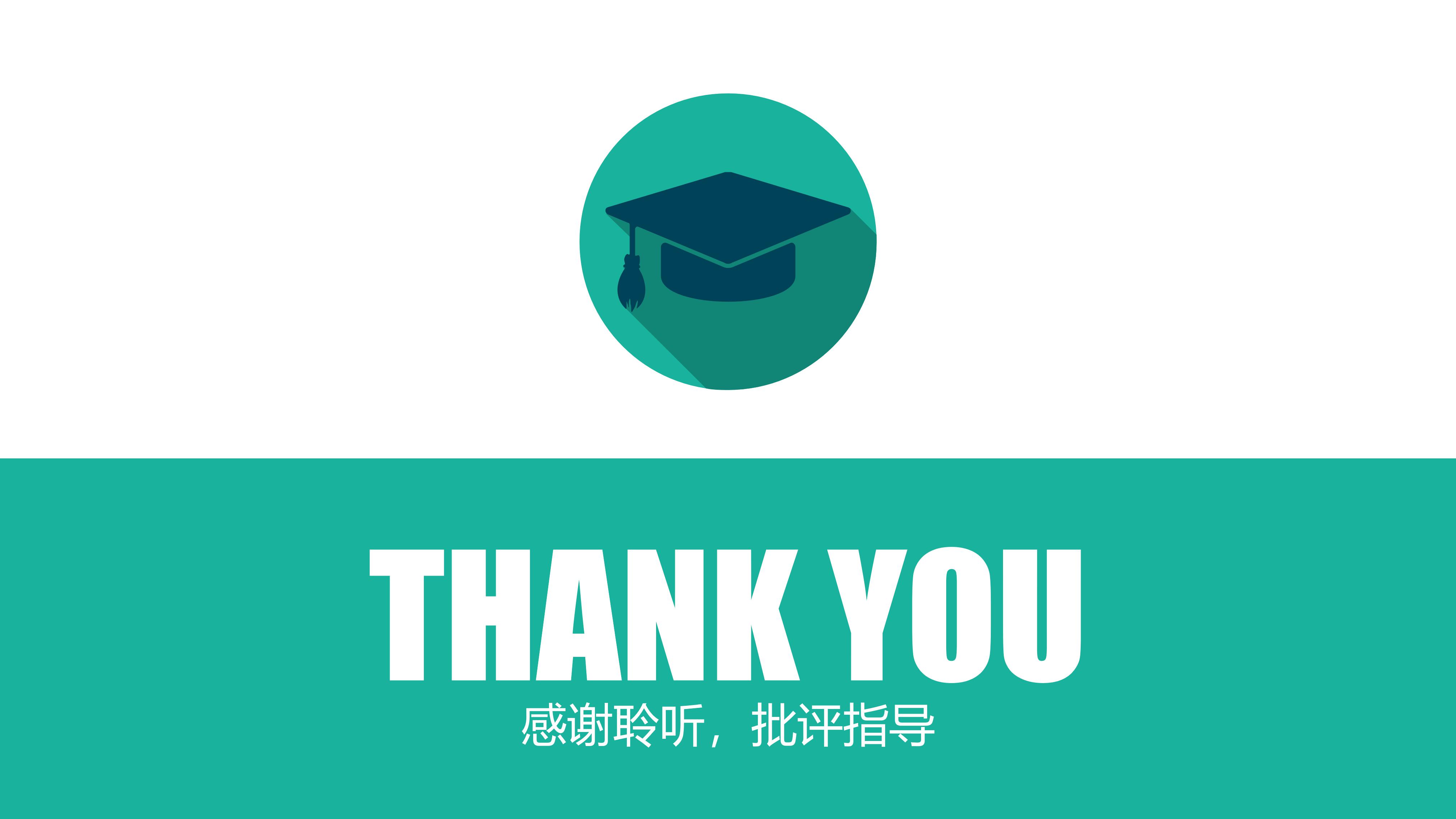 软件工程毕设ppt模板