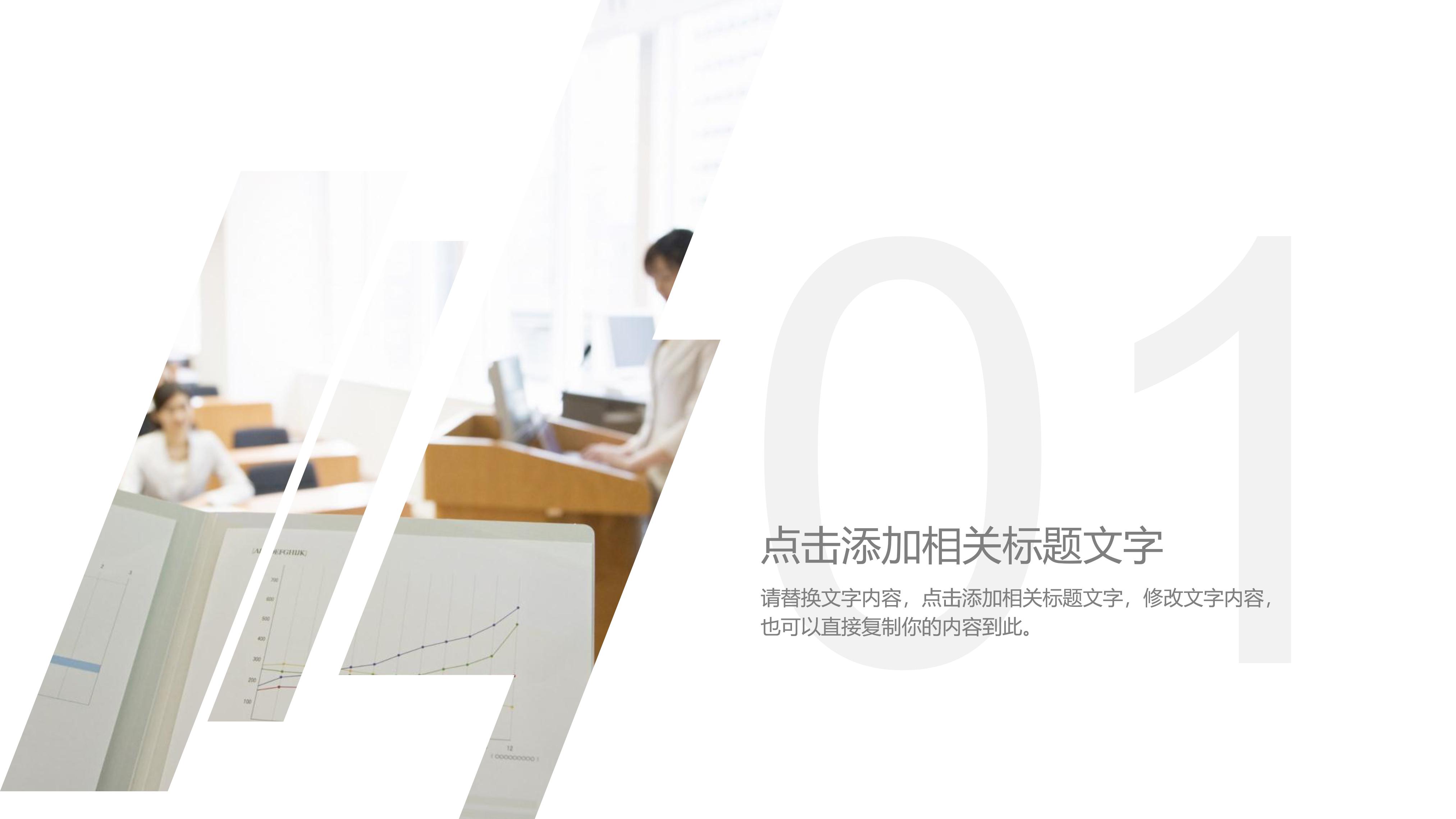 心理健康教育主题ppt模板