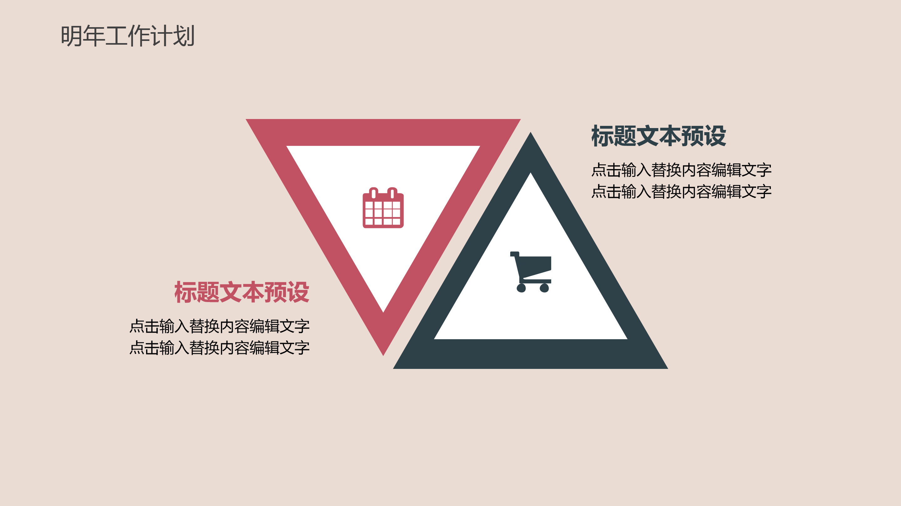 时尚复古风文艺通用PPT模板