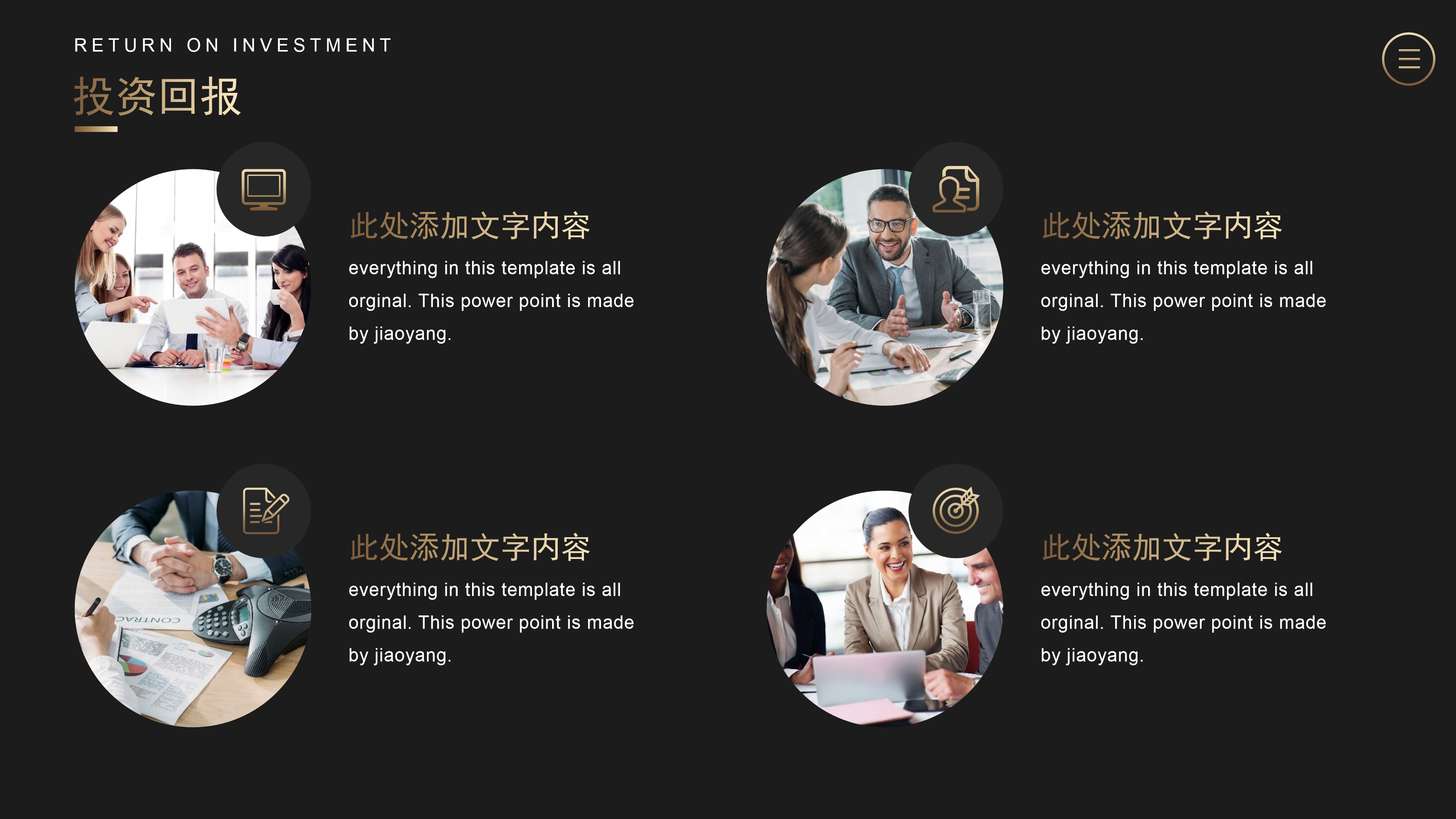 高端大气质感黑金商务PPT模板