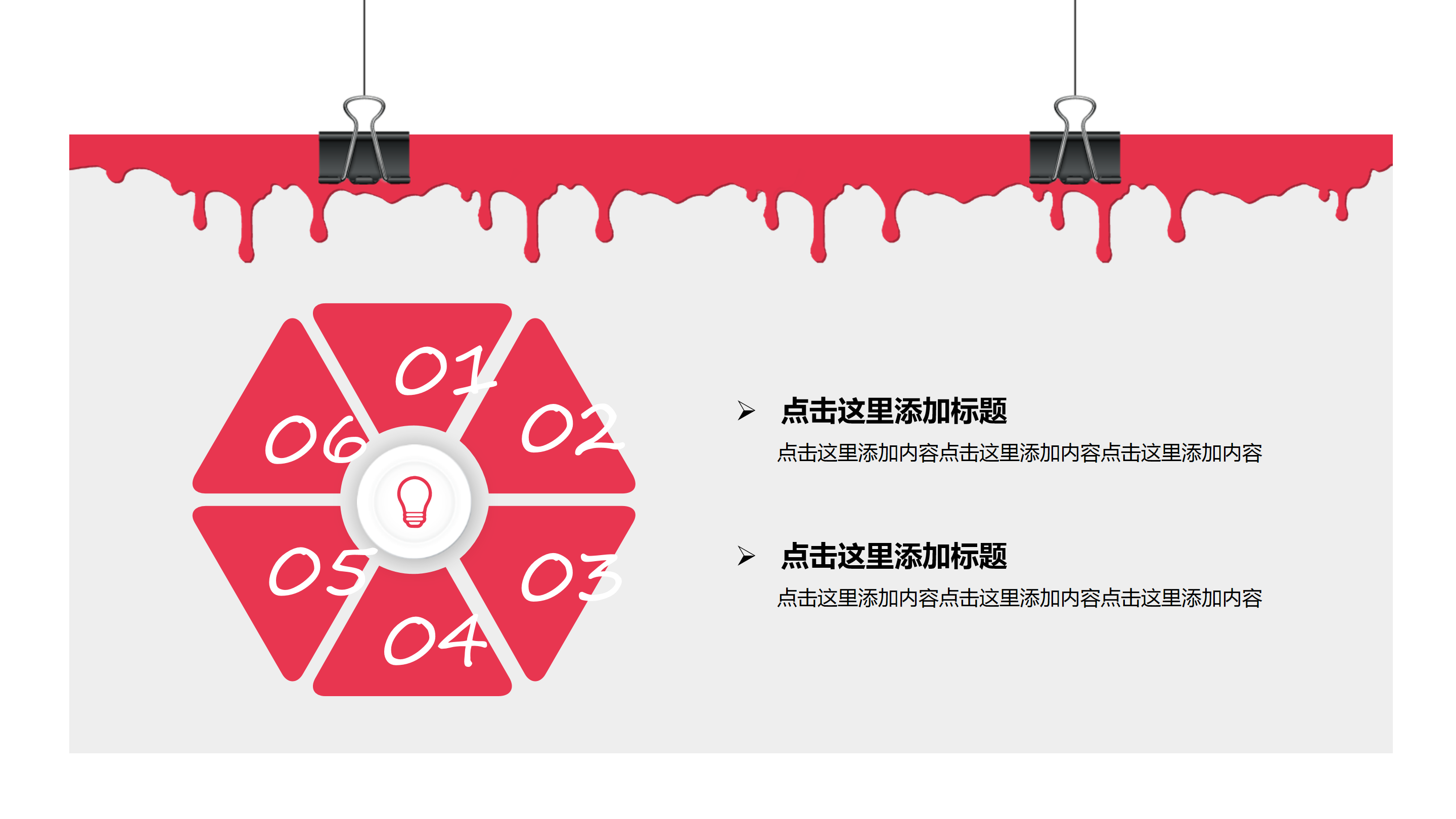油漆粉刷创意工作总结计划ppt模板