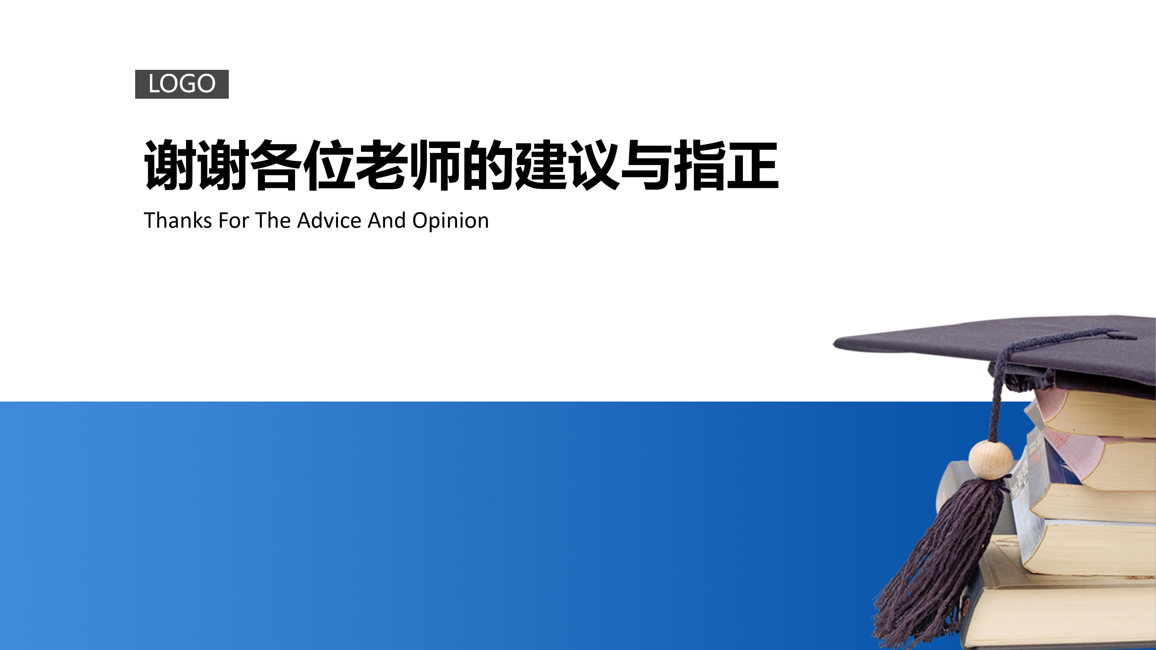软件毕设答辩ppt模板