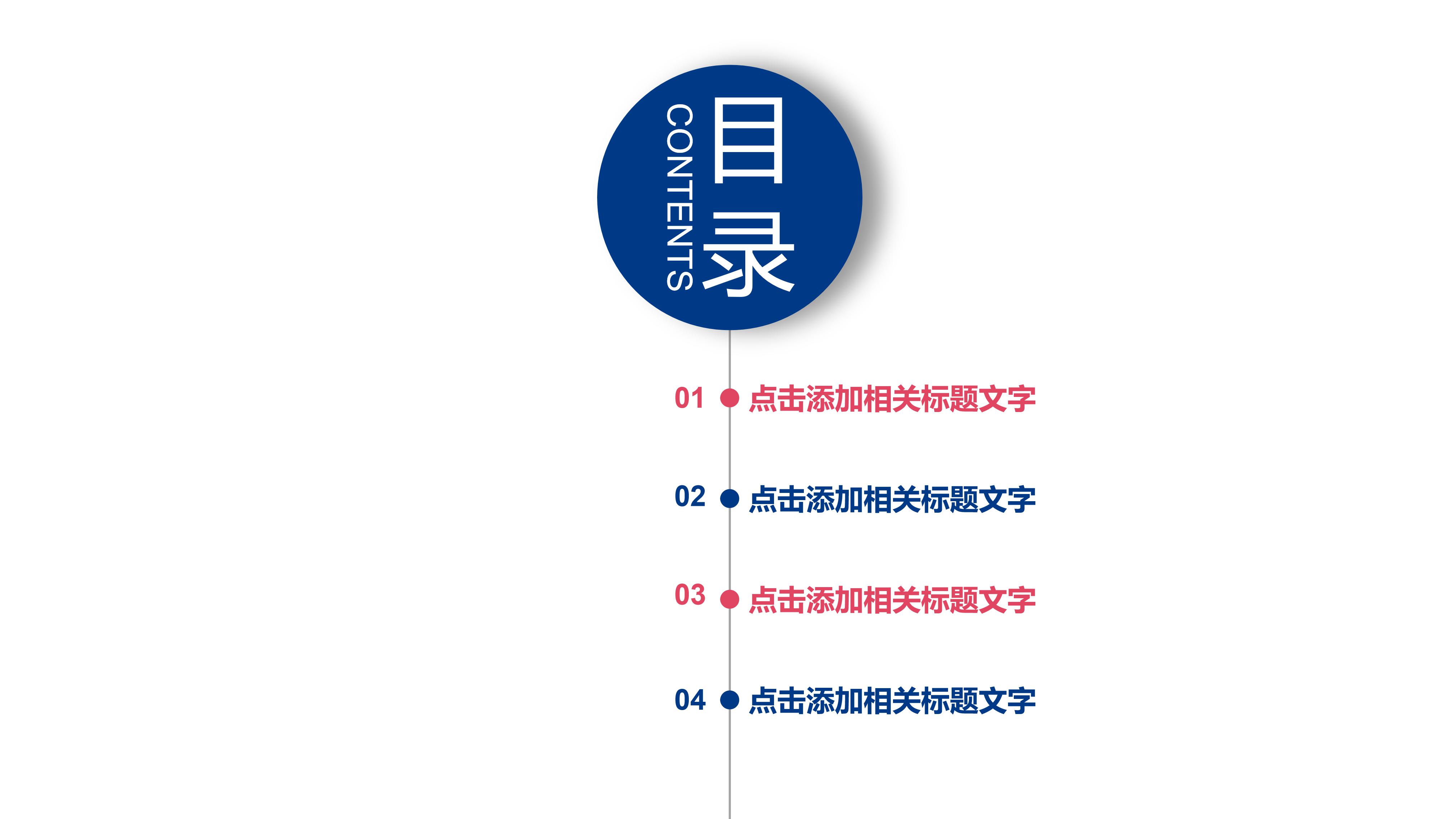 初中教师心理健康教育ppt模板
