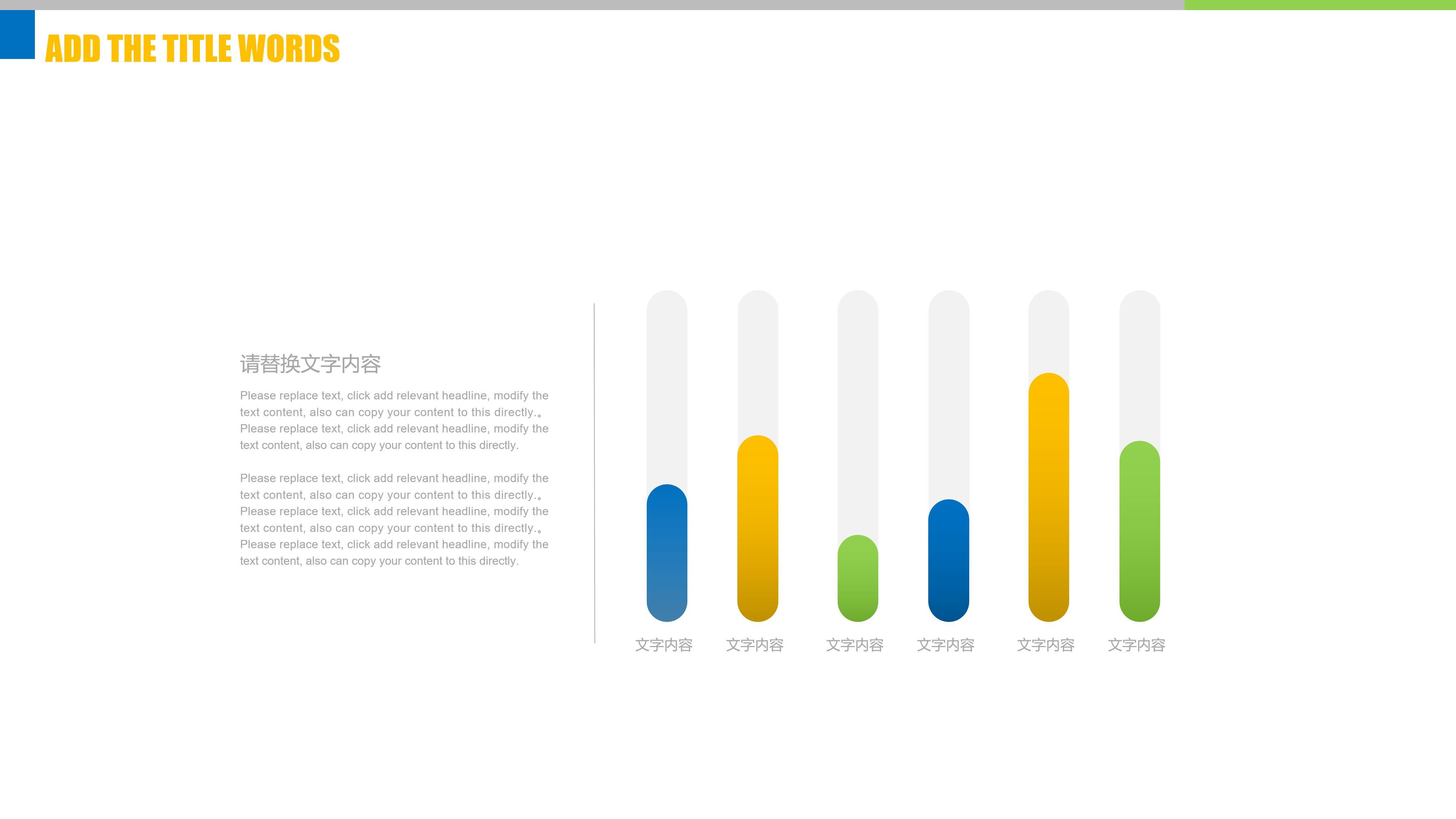 心理健康教育主题ppt模板