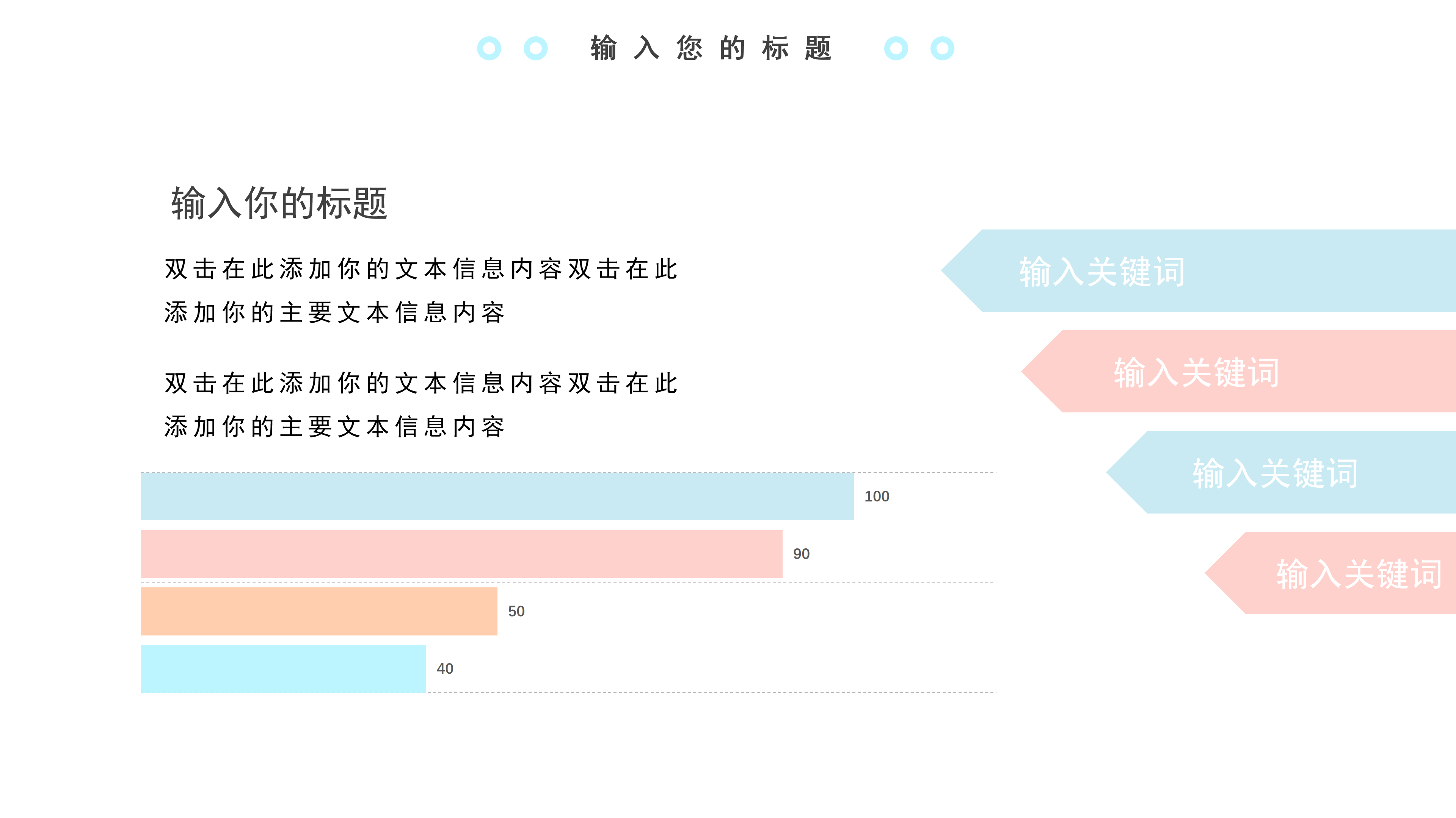 夏日小清新马卡龙配色ppt模板