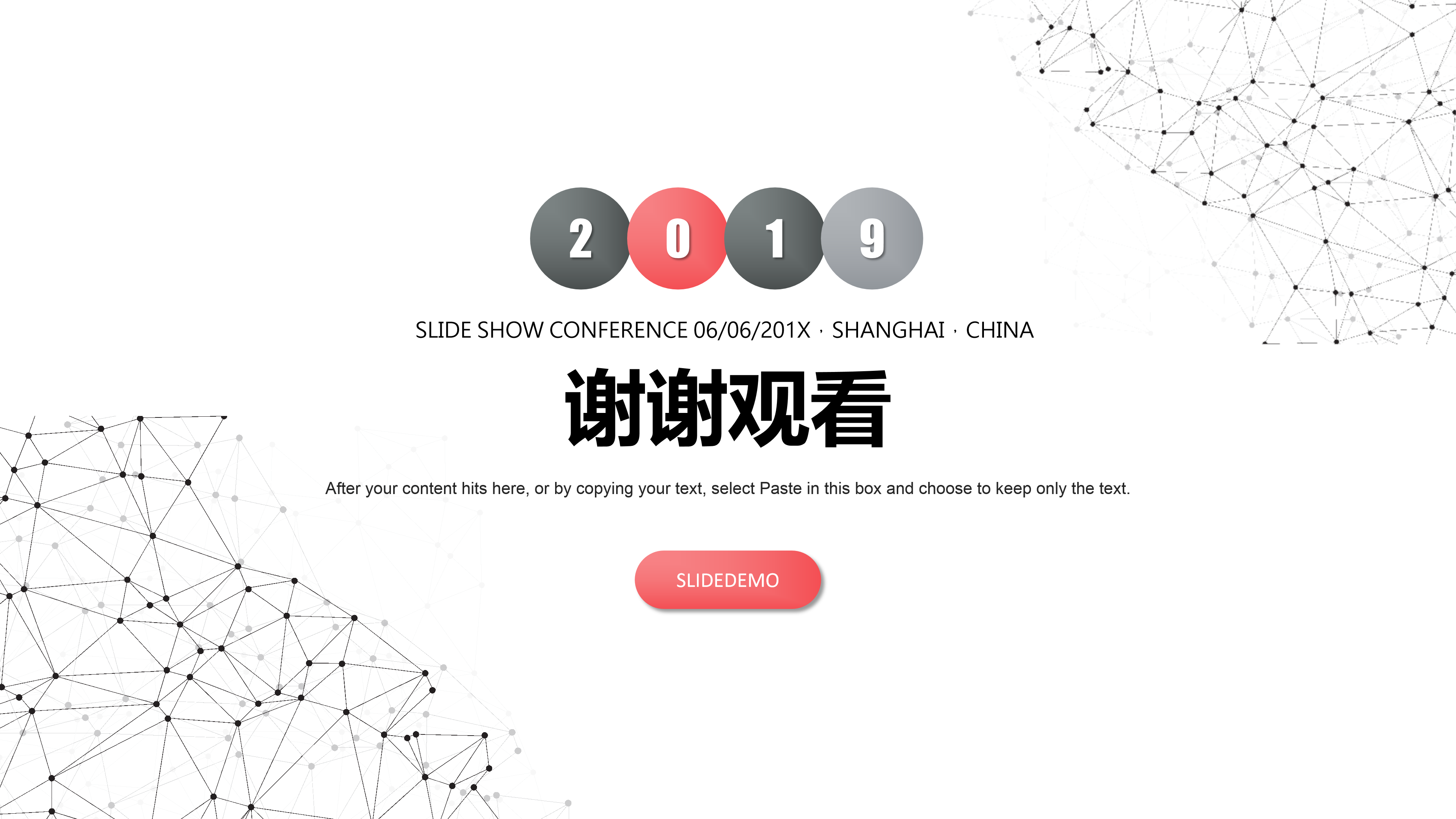 简约红黑点线粒子通用PPT模板