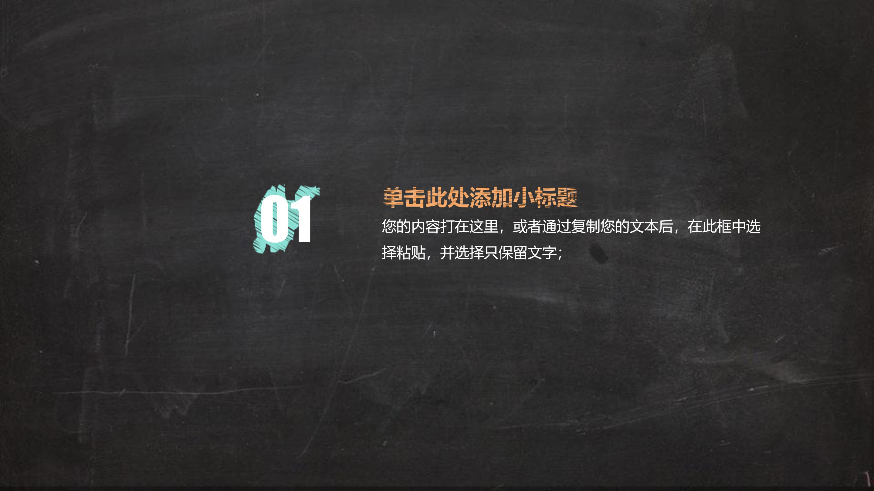 小学心理健康教育课ppt模板