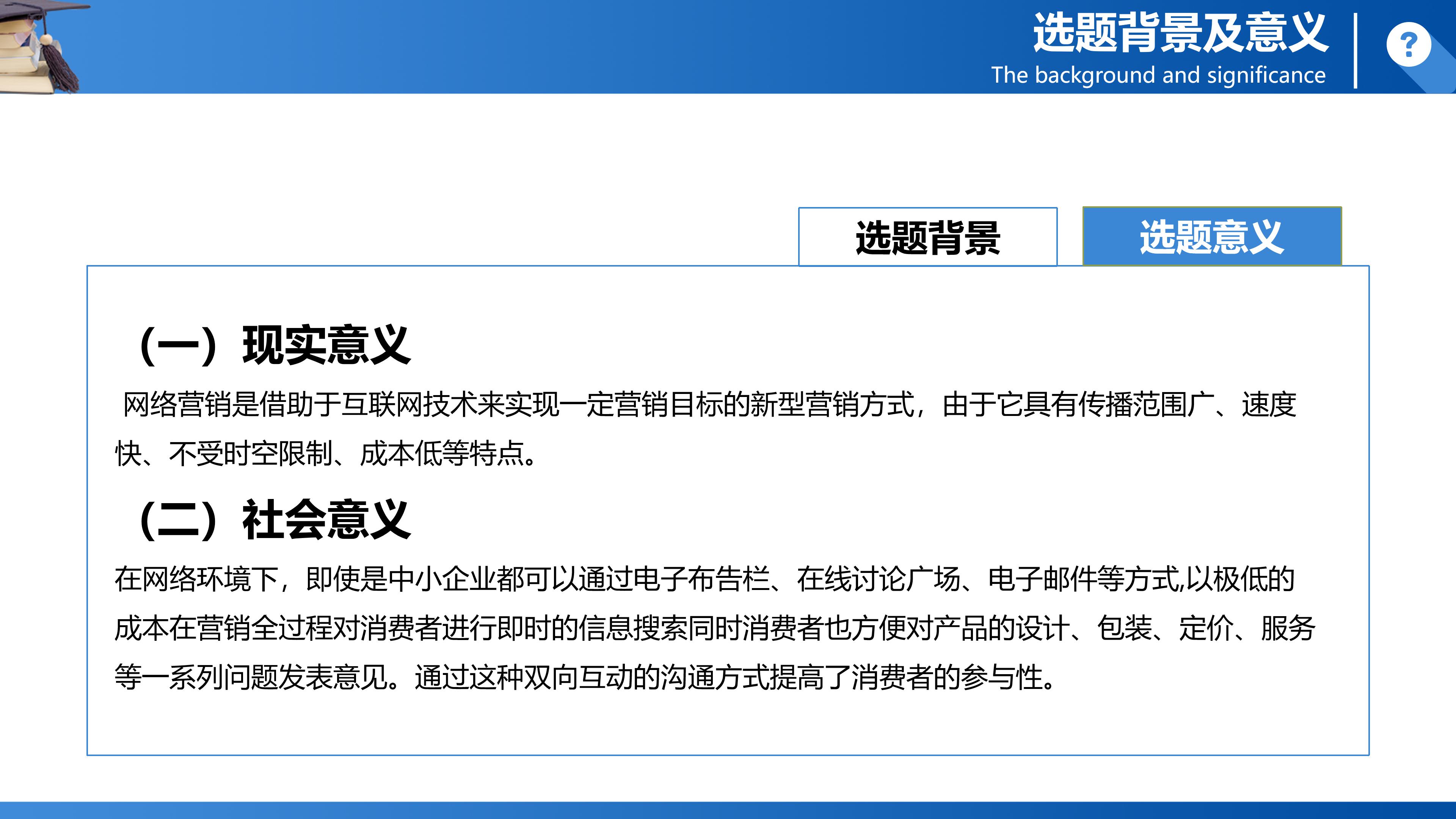 软件毕设答辩ppt模板