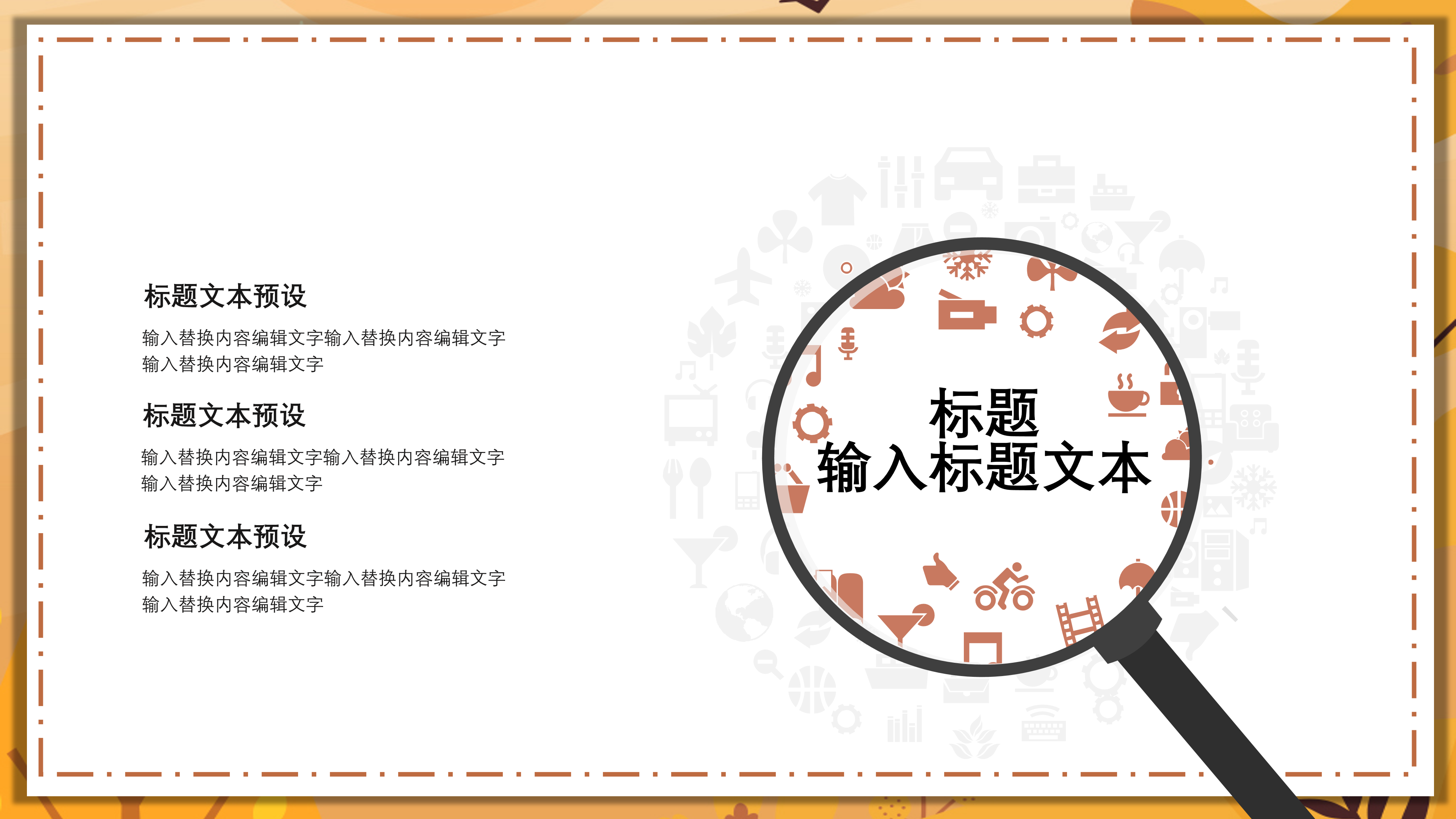 汇报总结活动策划PPT模板