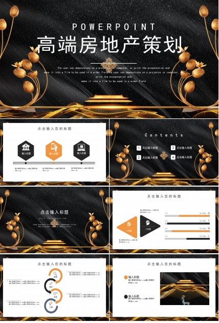 高端大气磨砂黑金背景房地产项目策划案PPT模板