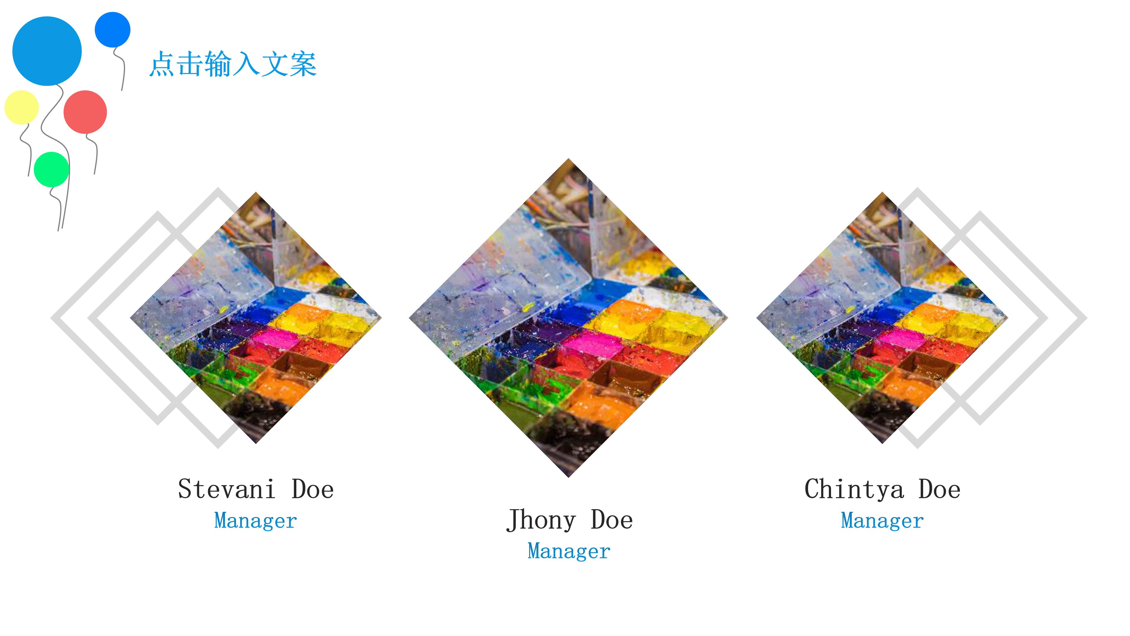 创意卡通多彩气球点缀暑假培训课件PPT模板