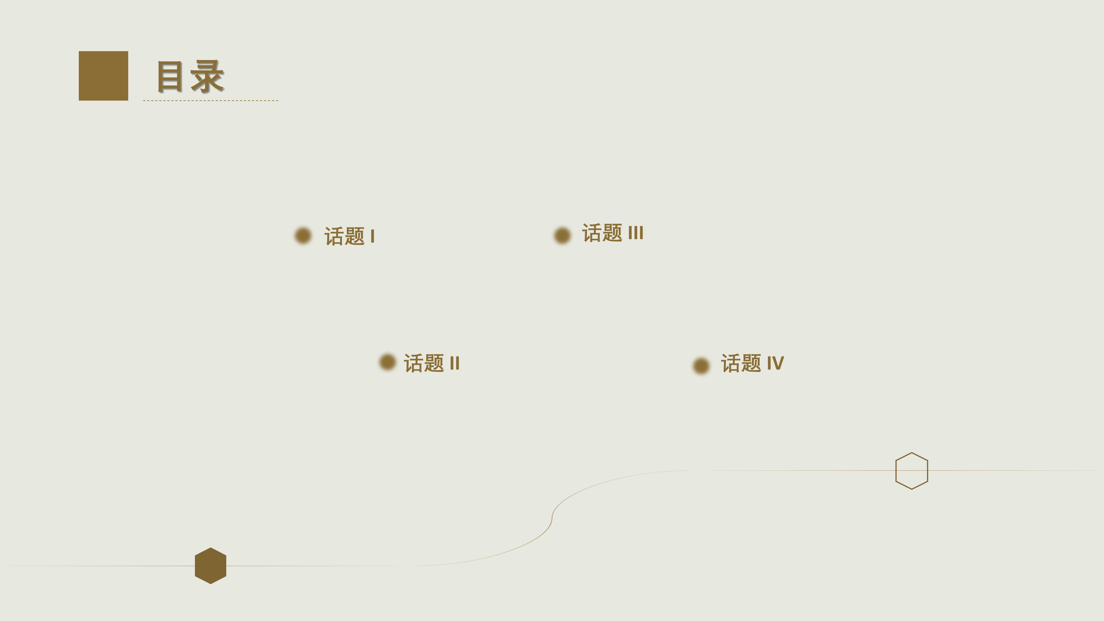 极简设计感创意ppt模板