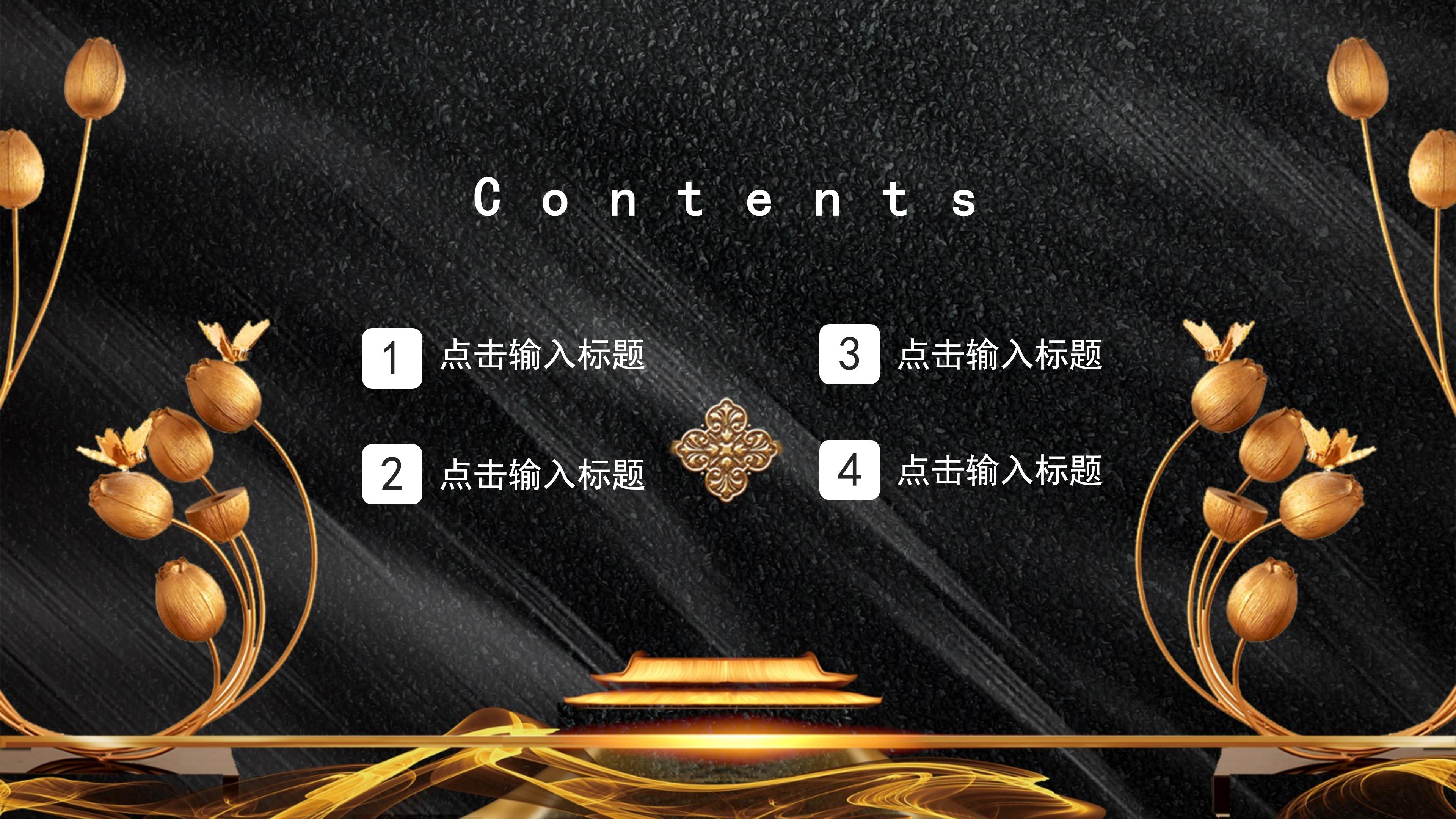 高端大气磨砂黑金背景房地产项目策划案PPT模板