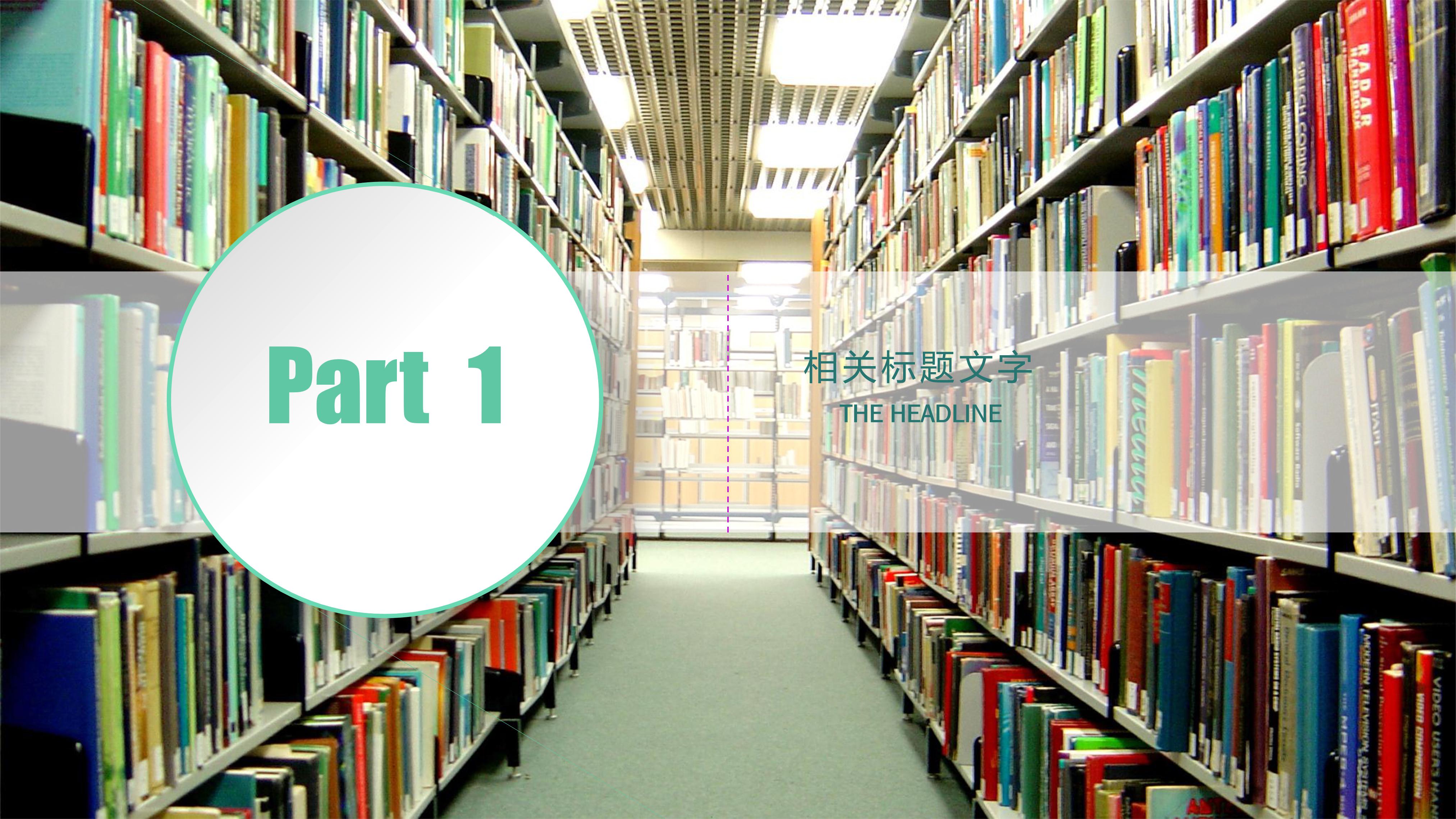 中学心理健康教育汇报ppt模板