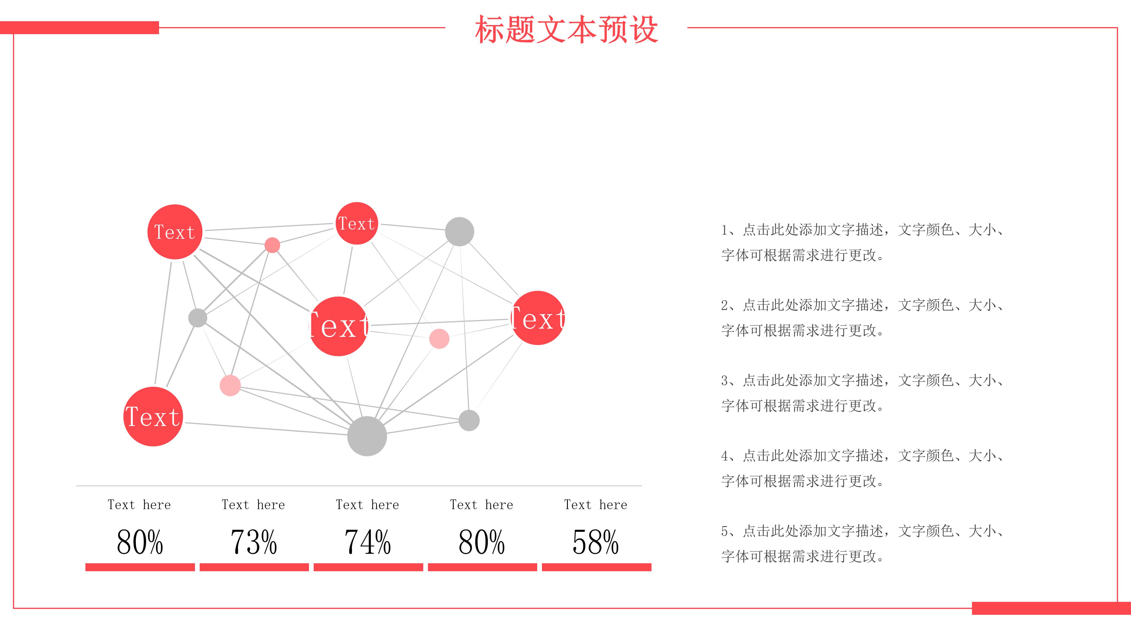 浪漫温馨爱心点缀婚礼活动策划案PPT模板