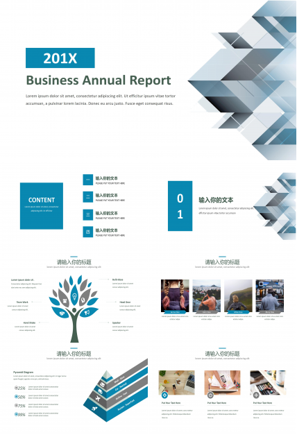 现代立体几何风通用商务工作汇报PPT模板