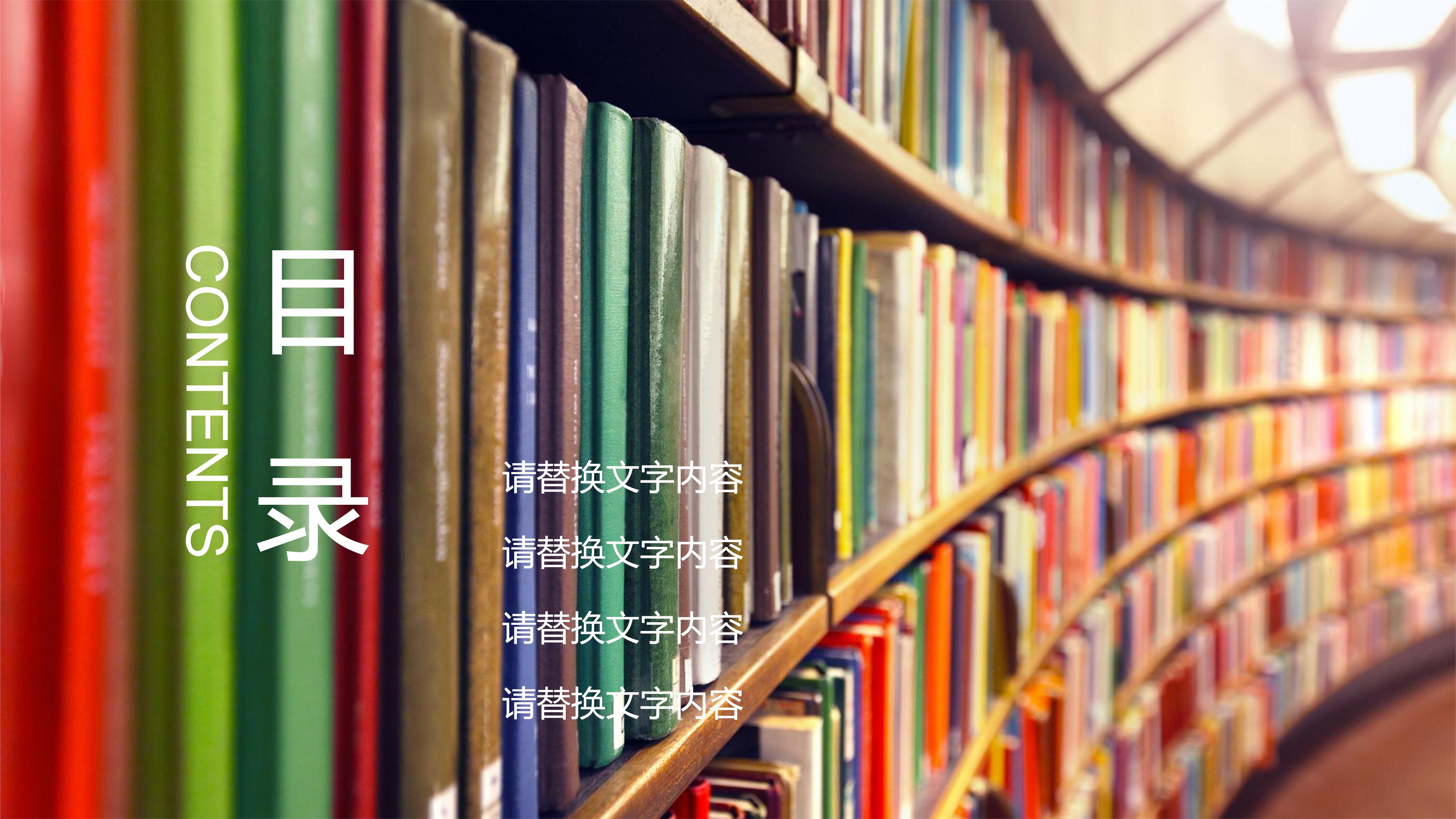 小学心理教育ppt模板