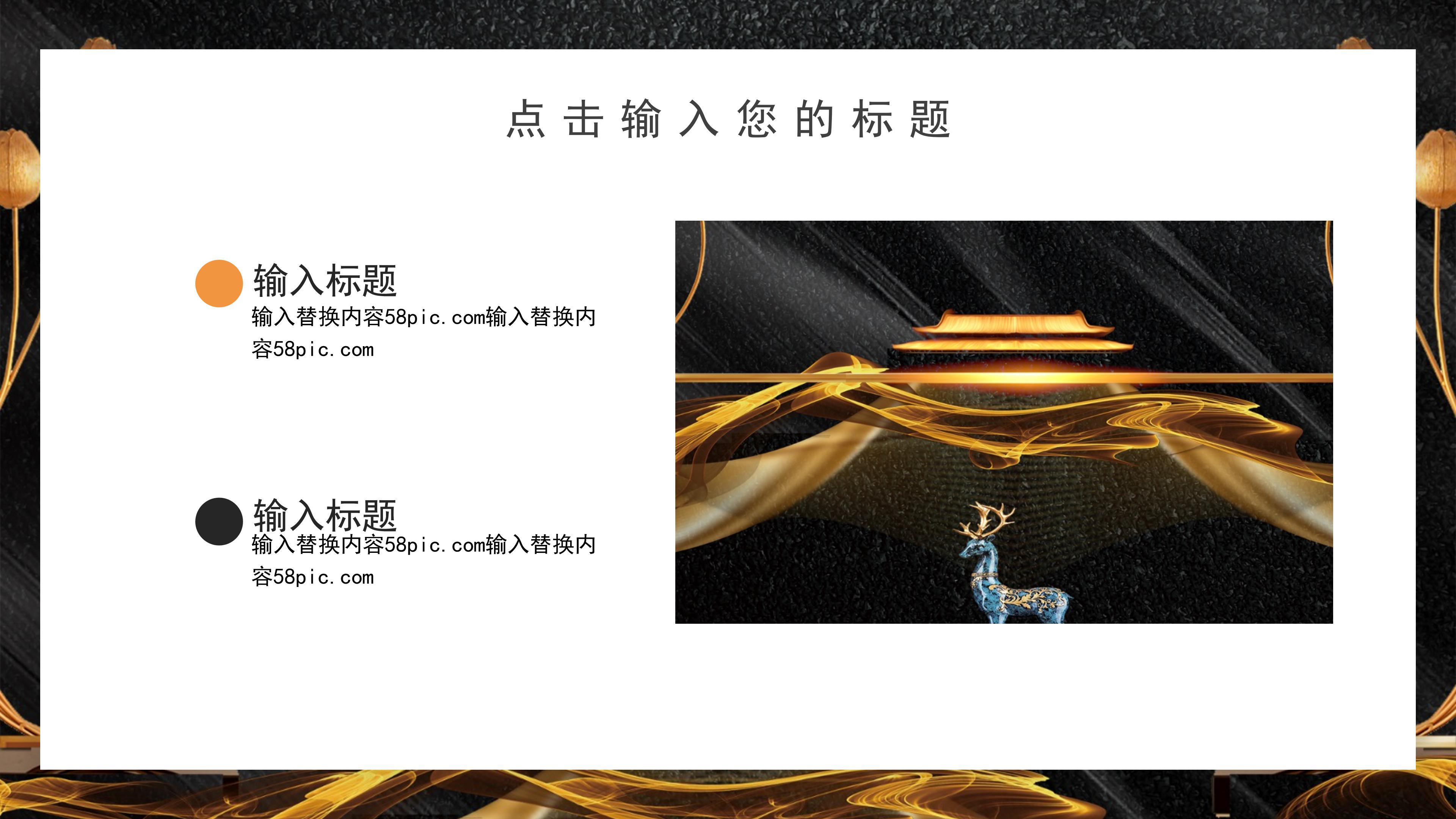 高端大气磨砂黑金背景房地产项目策划案PPT模板