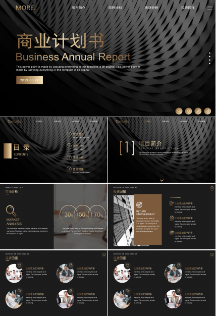 高端大气质感黑金商务PPT模板