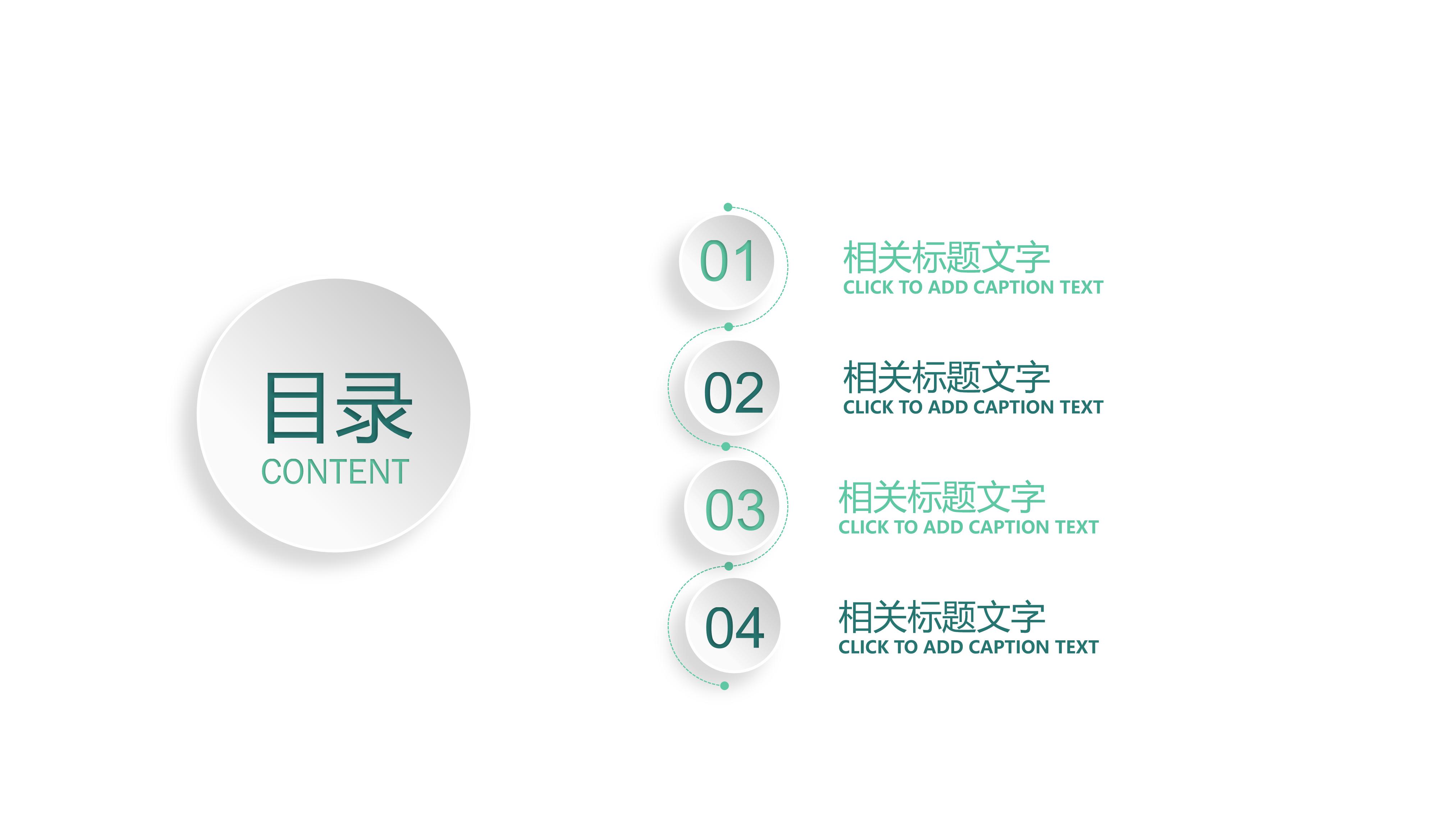 中学心理健康教育汇报ppt模板