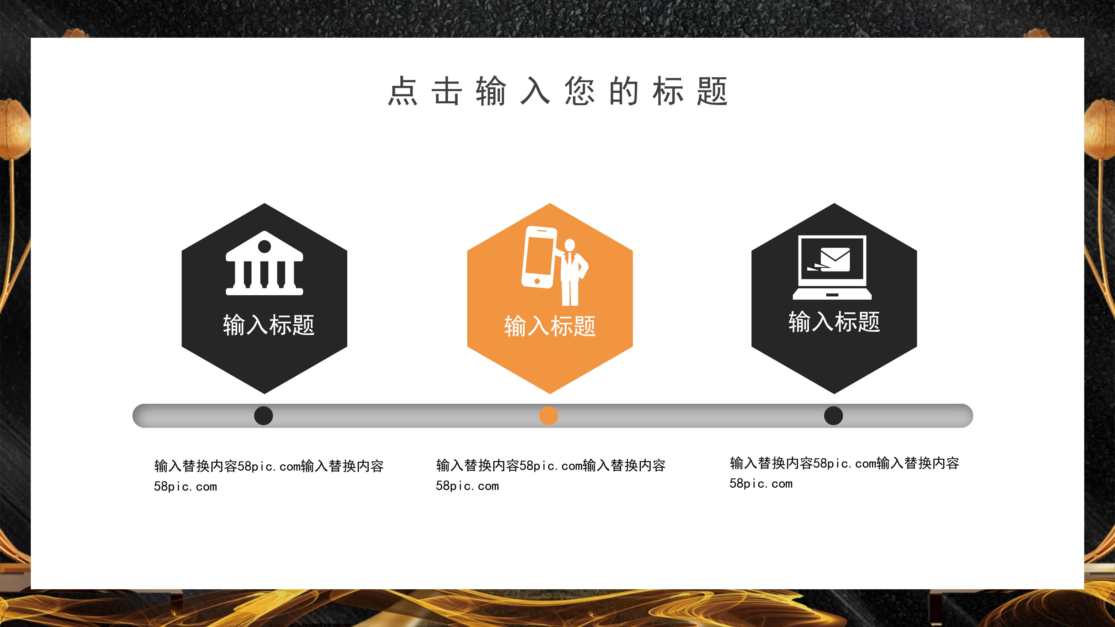 高端大气磨砂黑金背景房地产项目策划案PPT模板