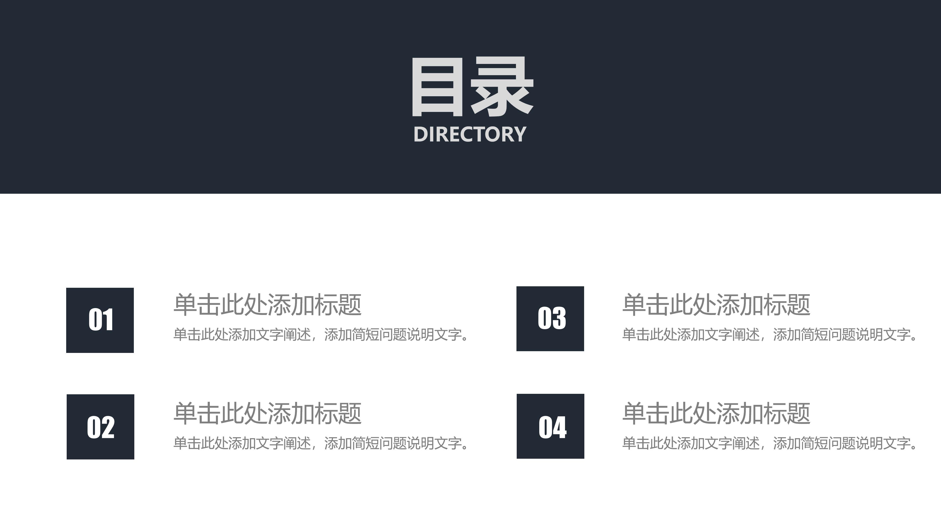 简约大气欧美风公司工作计划PPT模板