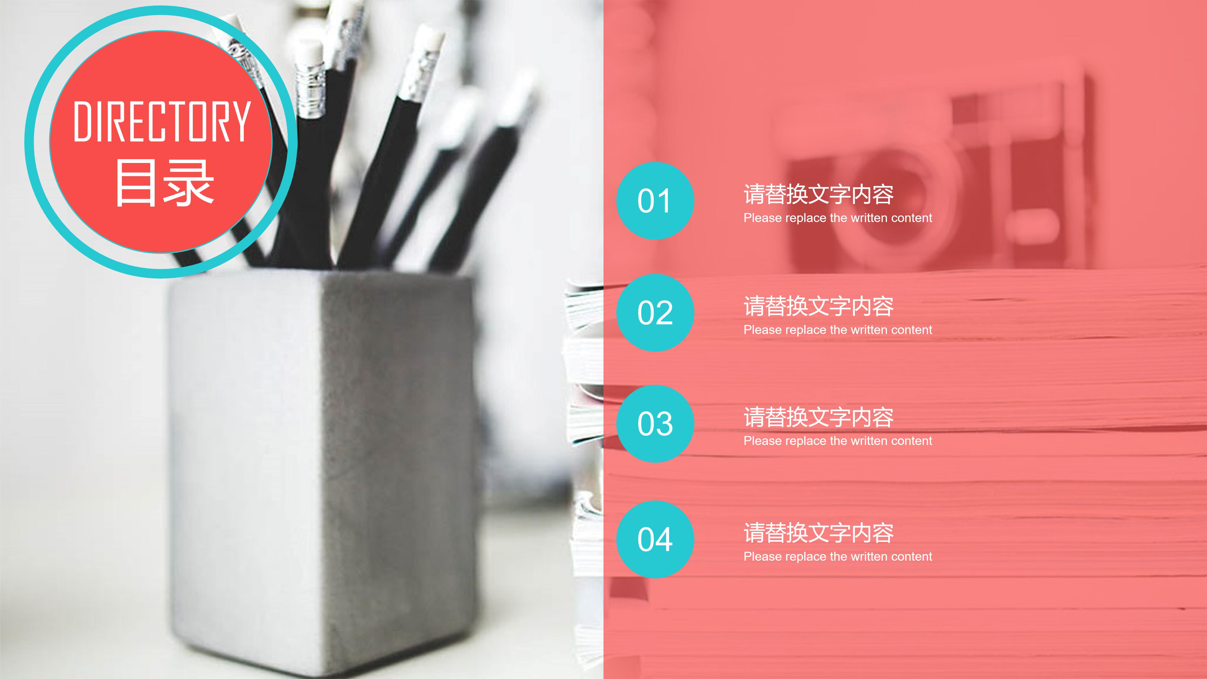 教育心理学主题ppt模板