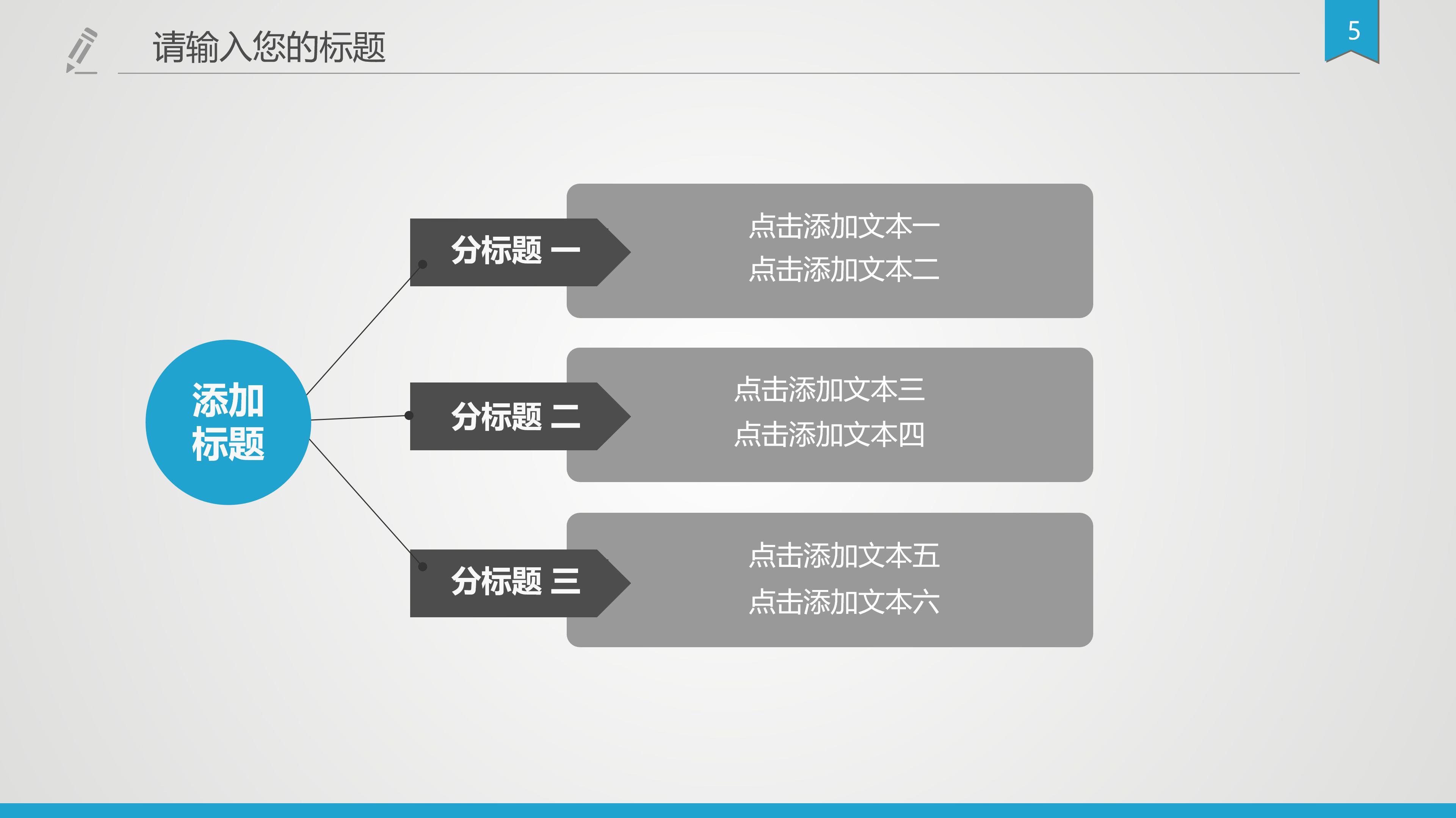 软件工程专业毕设ppt模板