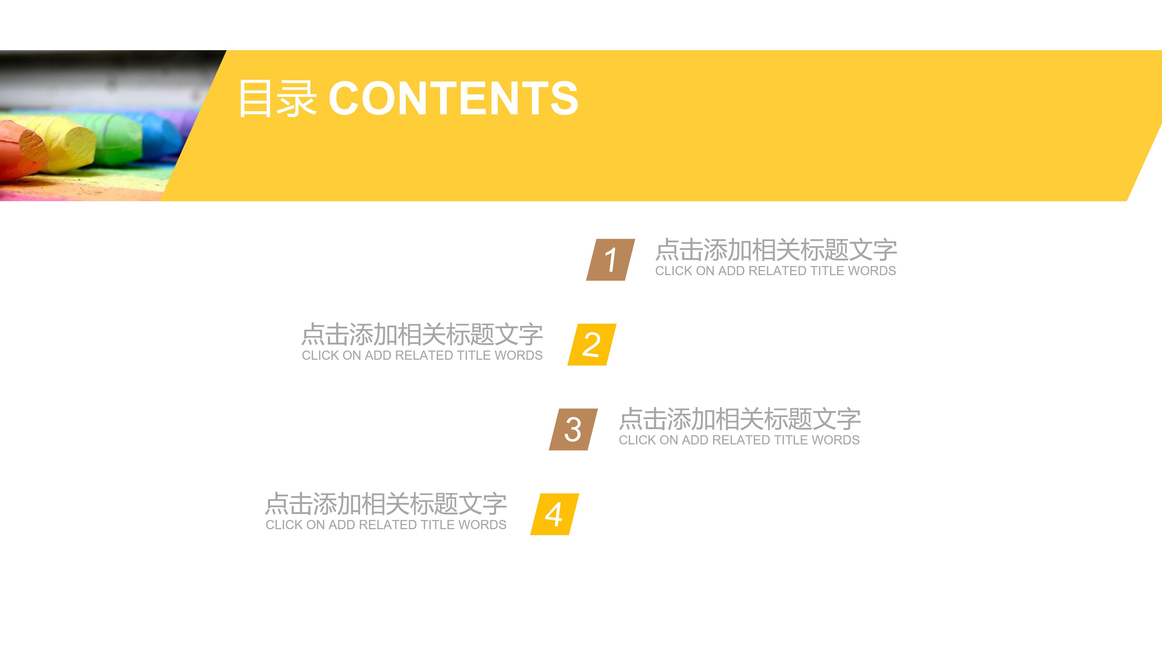 幼儿教育心理学ppt模板