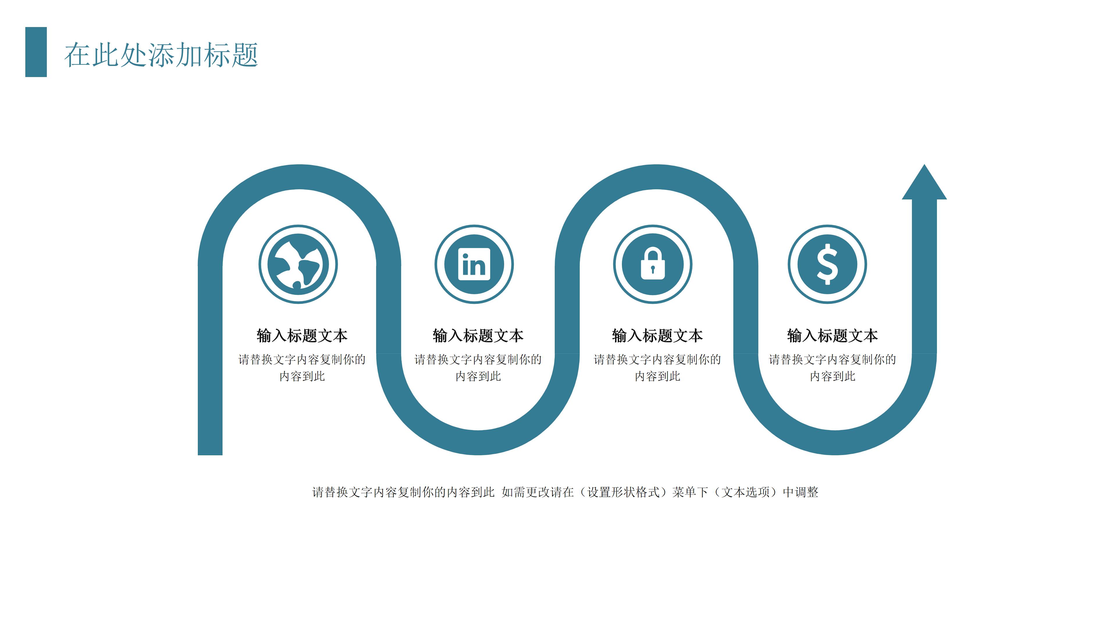 创意简洁明了公司年中工作计划PPT模板