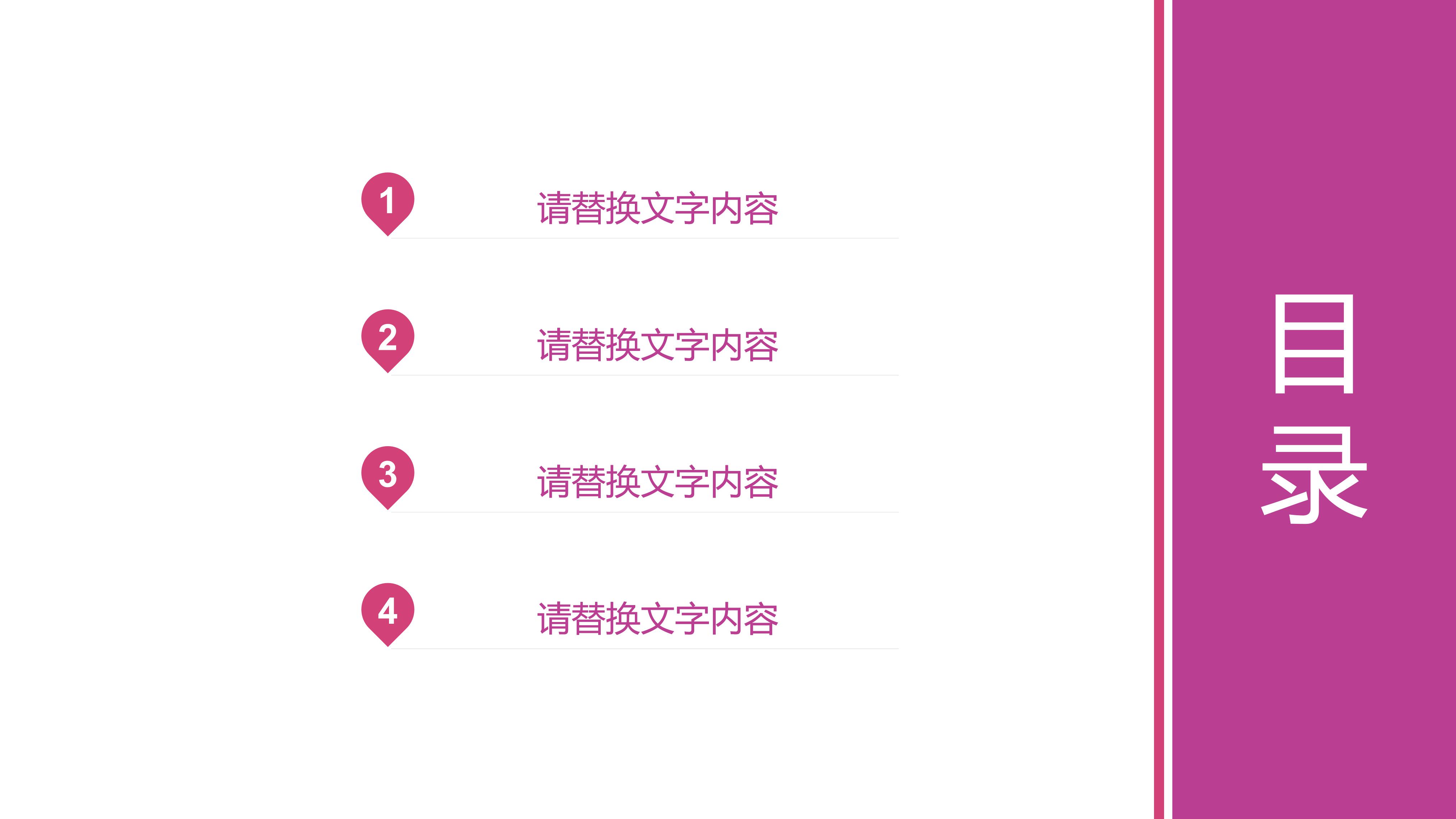 消防心理健康教育ppt模板