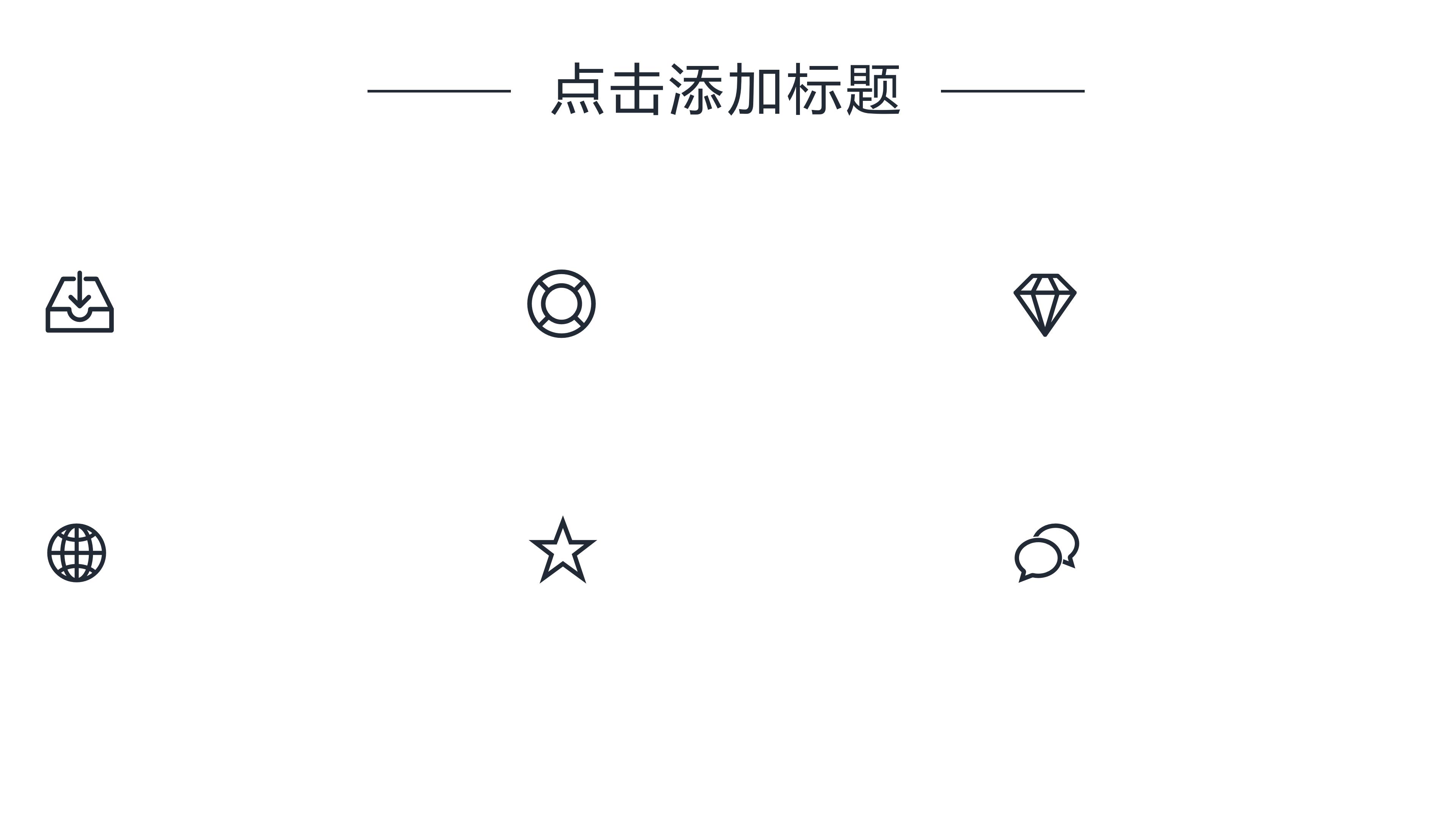 简约大气欧美风公司工作计划PPT模板