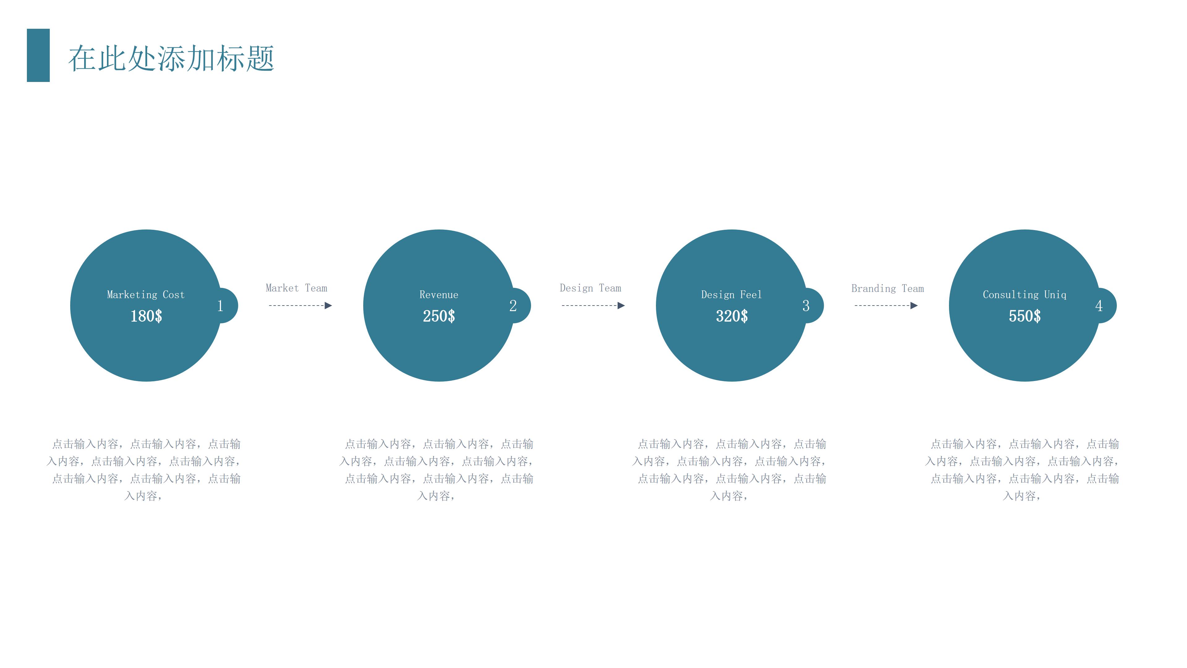 创意简洁明了公司年中工作计划PPT模板