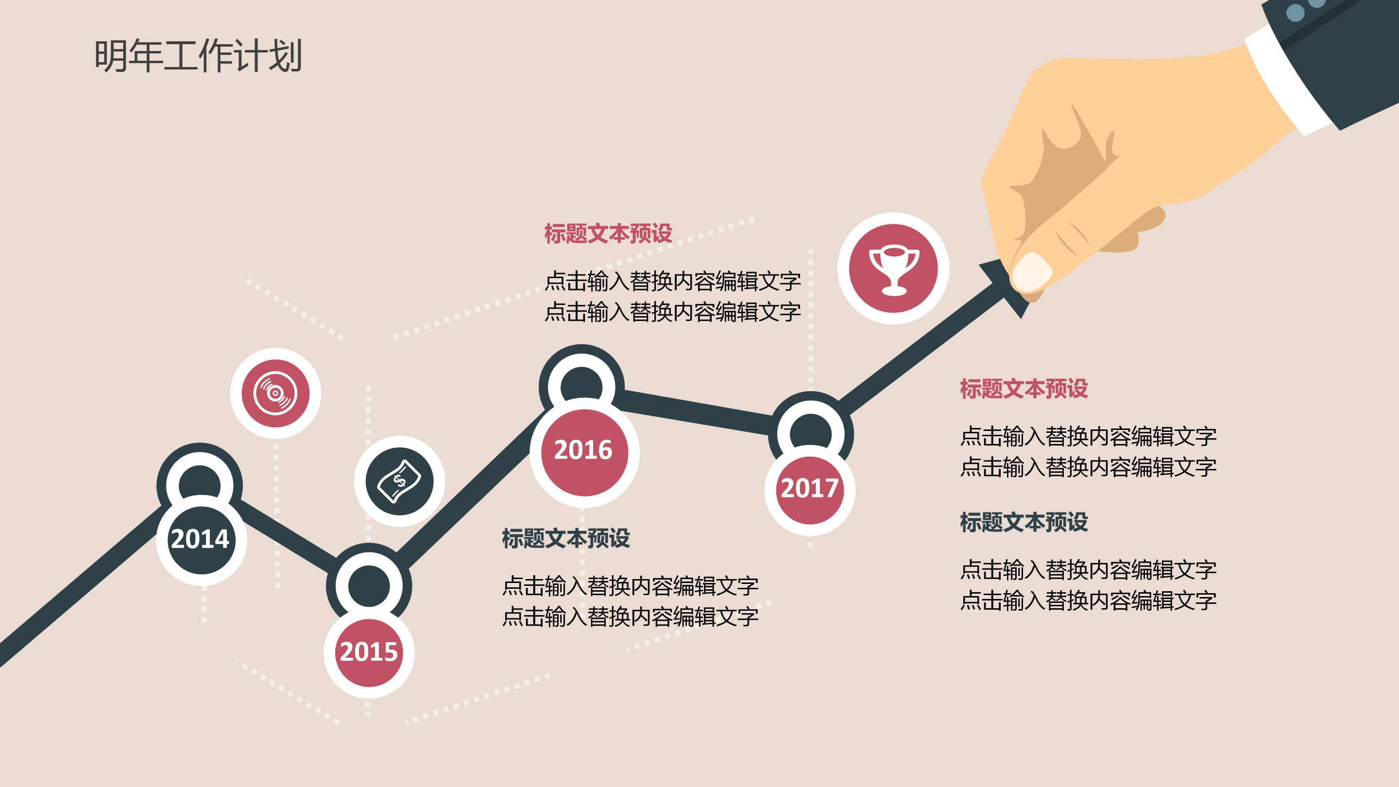 时尚复古风文艺通用PPT模板