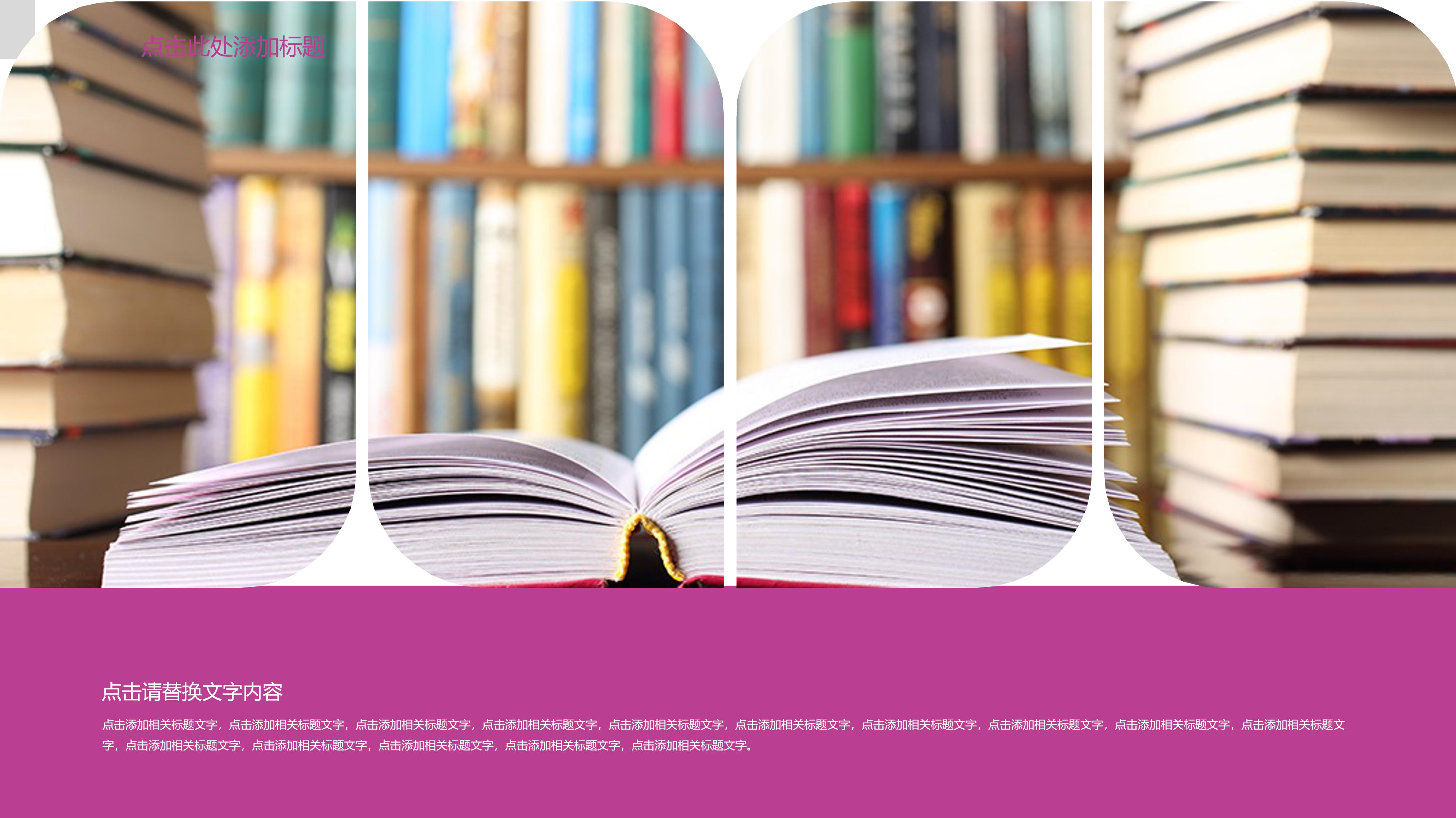 消防心理健康教育ppt模板