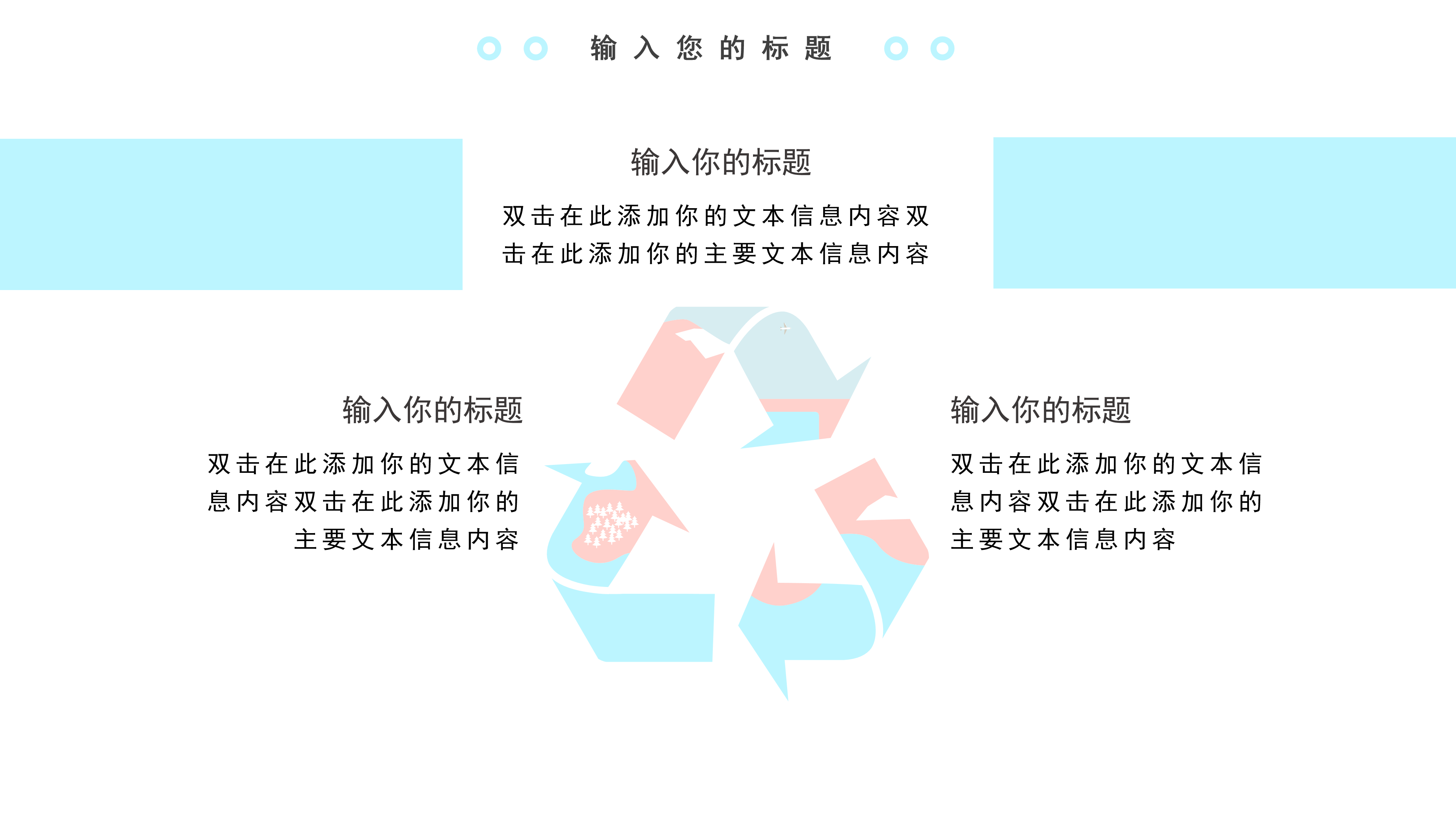 夏日小清新马卡龙配色ppt模板