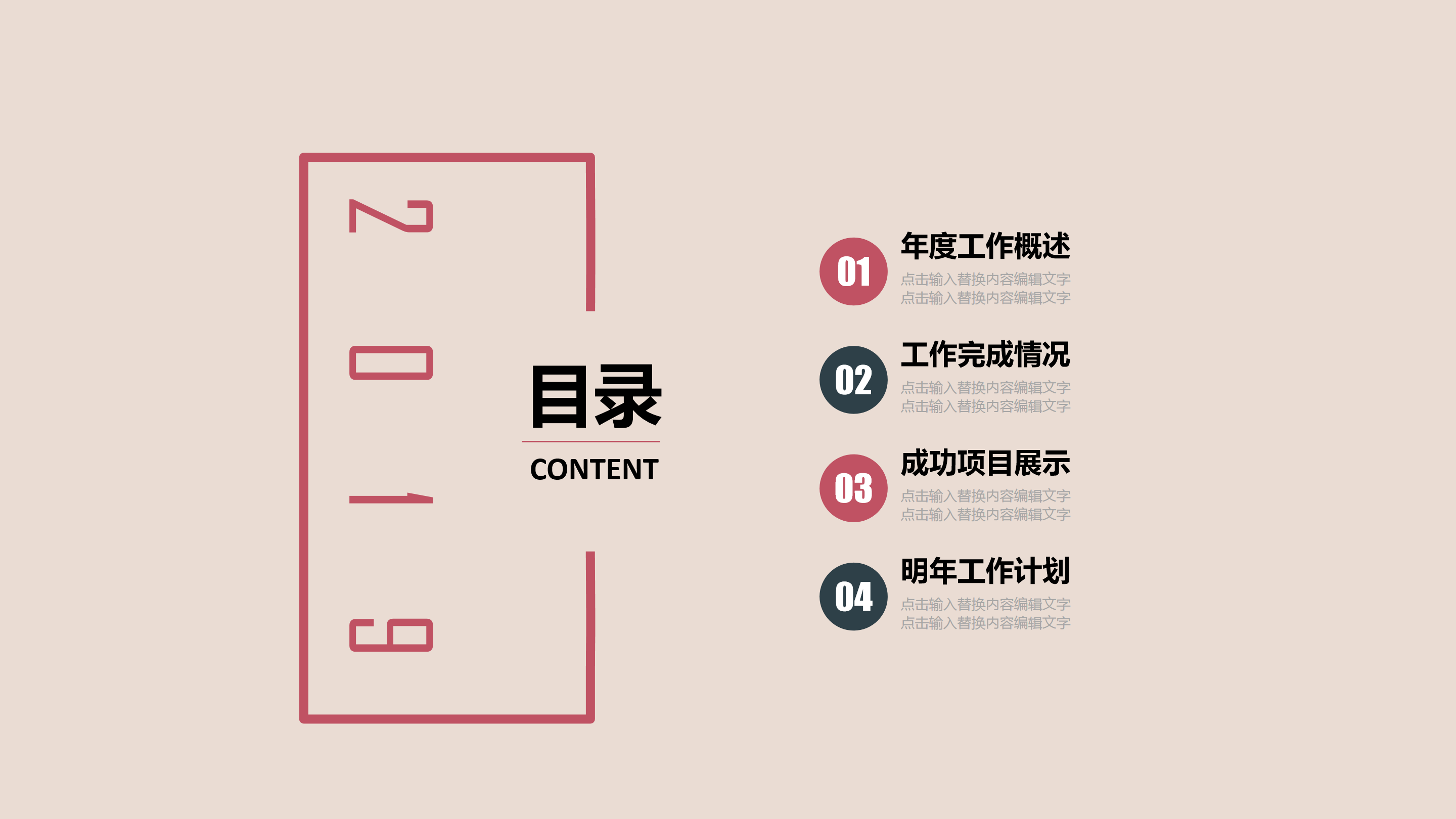 时尚复古风文艺通用PPT模板