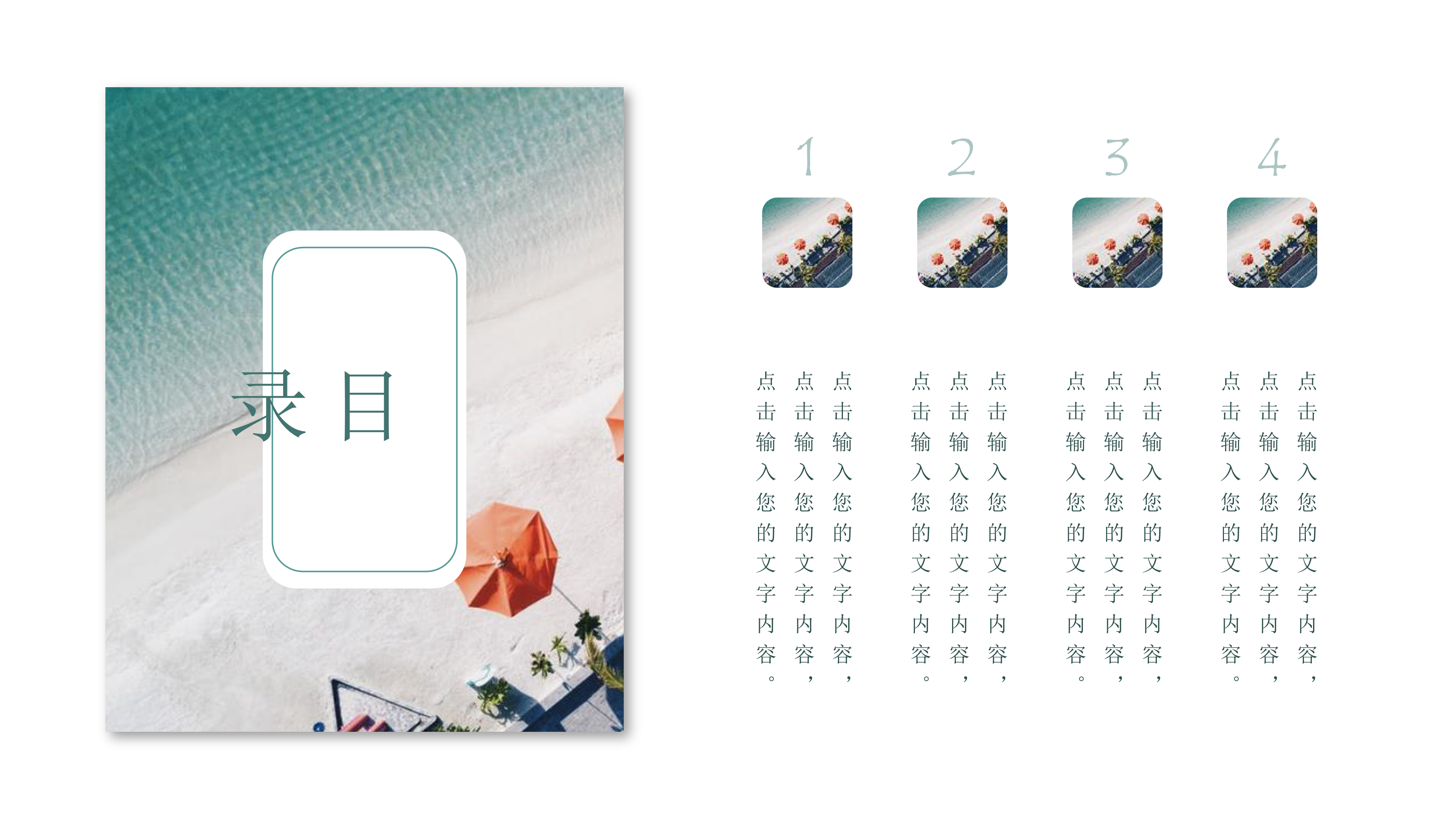 七月小清新文艺风工作总结报告ppt模板