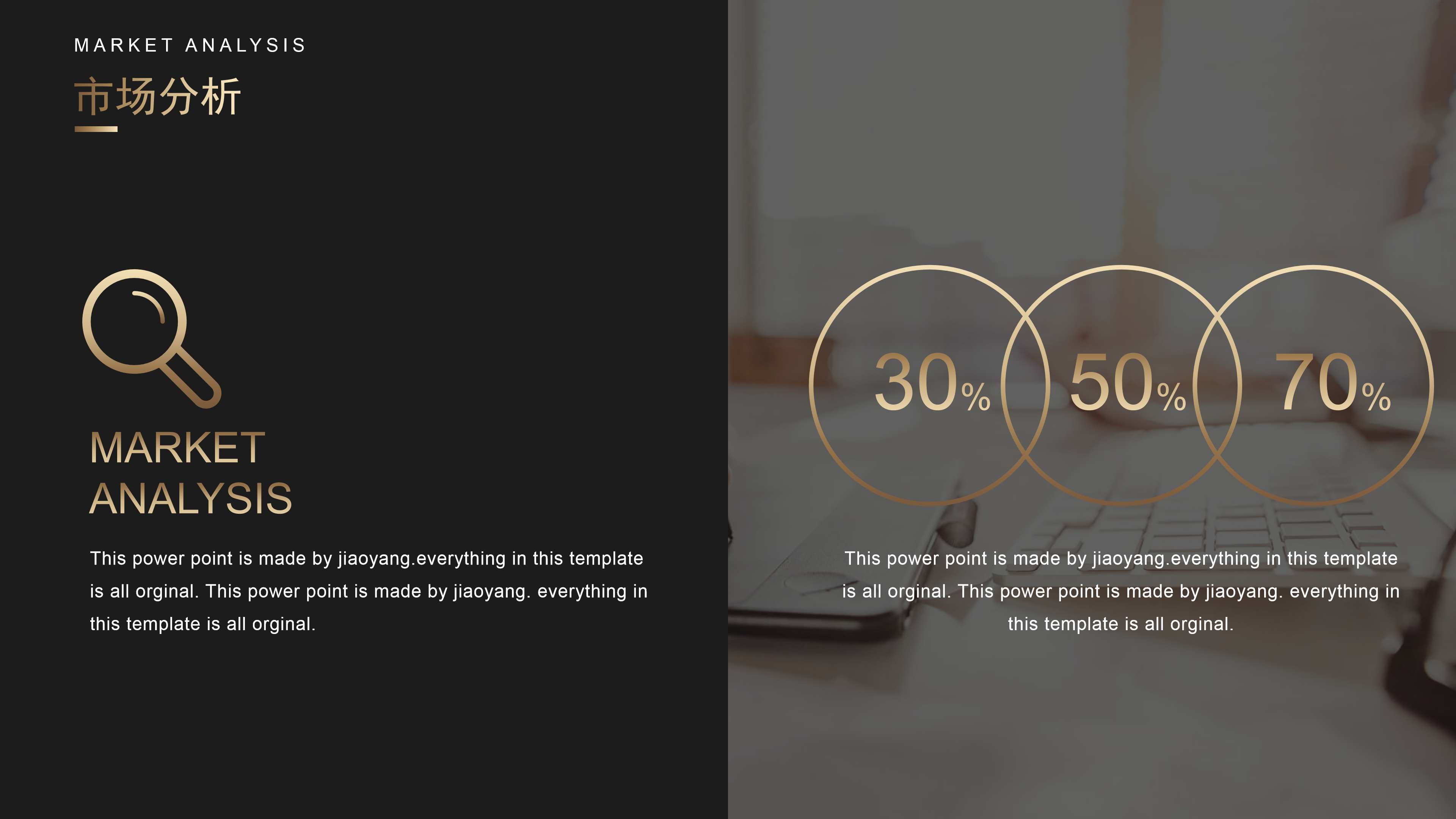 高端大气质感黑金商务PPT模板