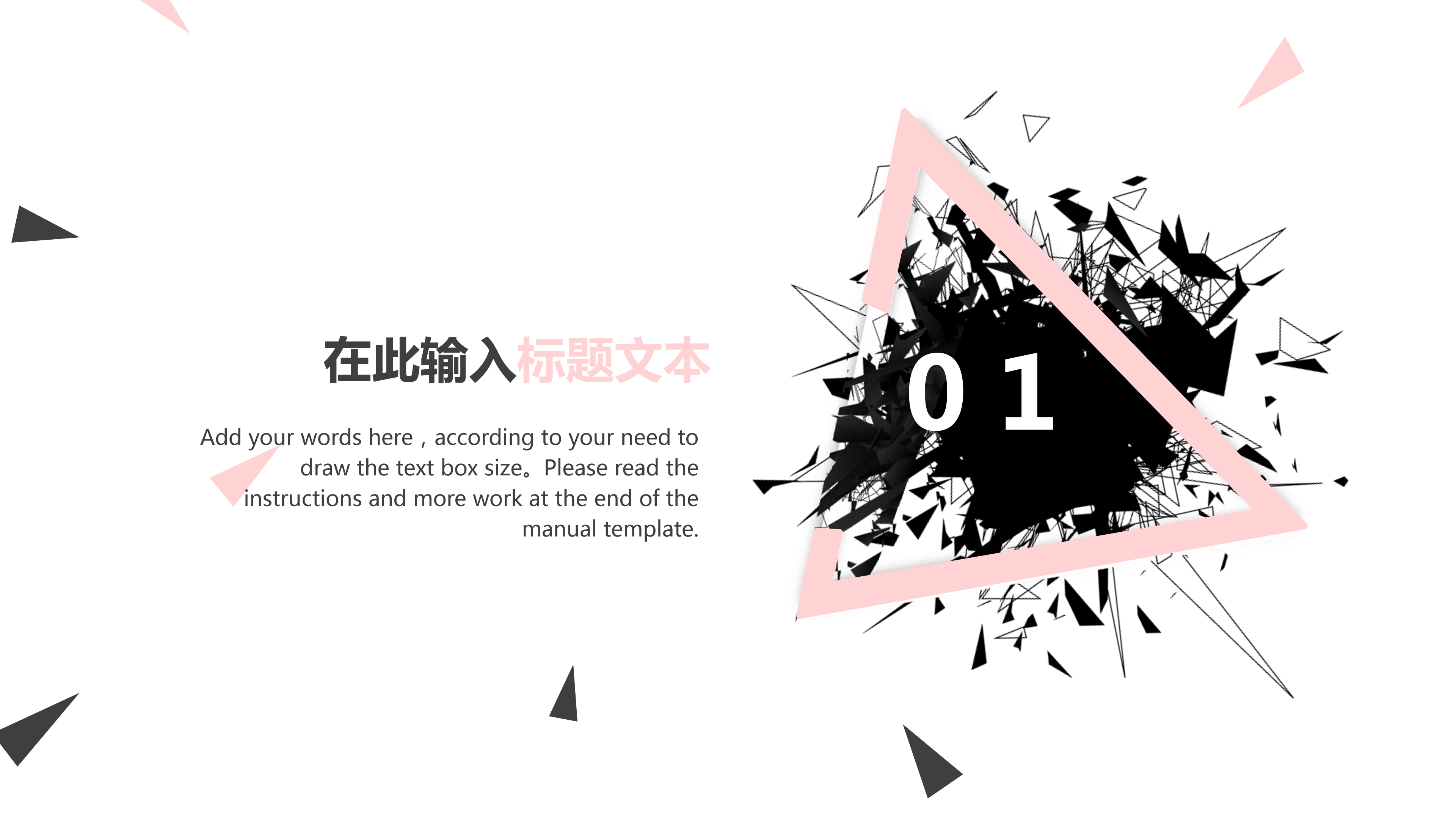 欧美风创意设计ppt模板