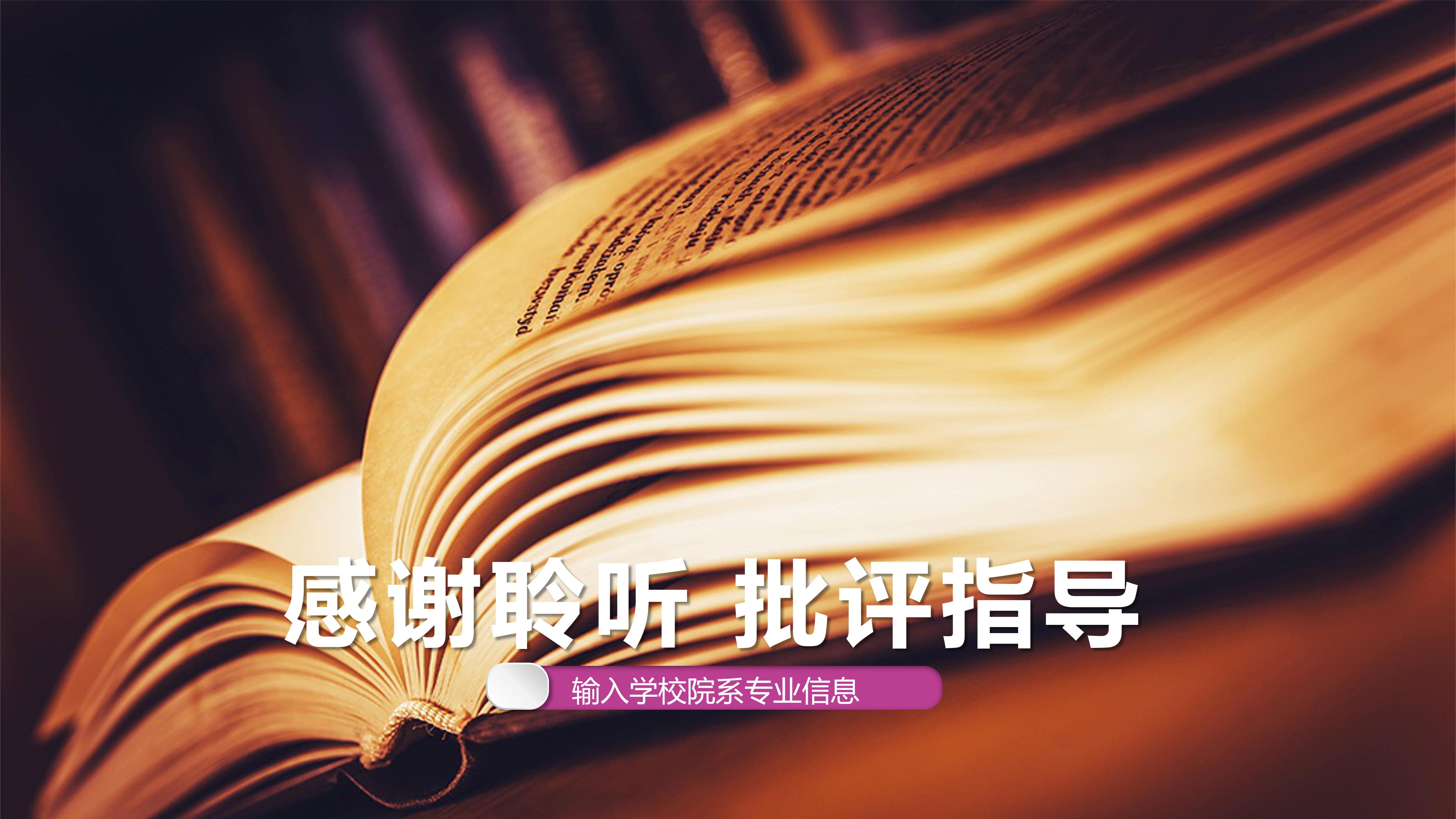 消防心理健康教育ppt模板