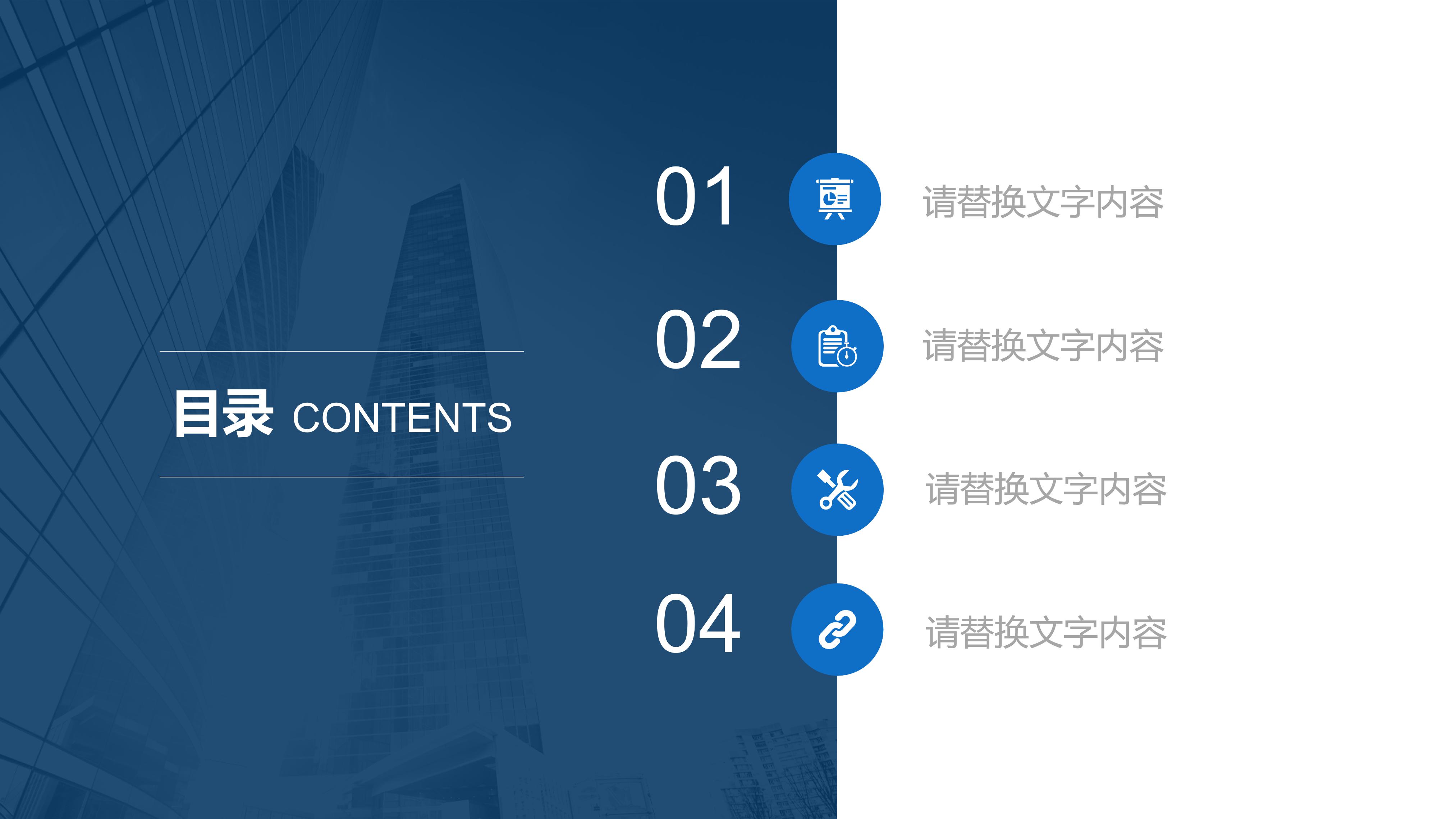 七年级新生心理教育ppt模板