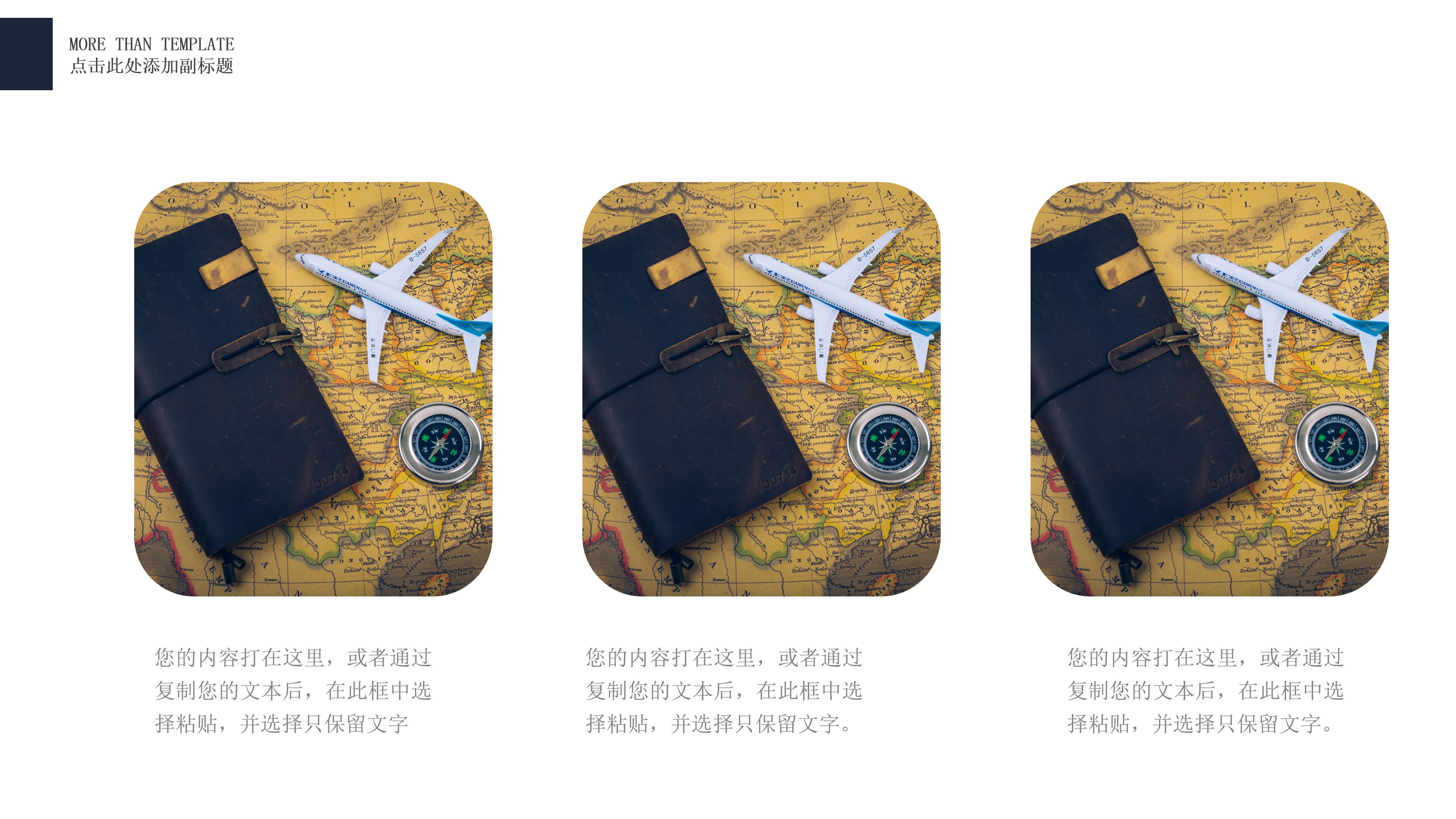 时尚简约青春无悔毕业旅行纪念册PPT模板