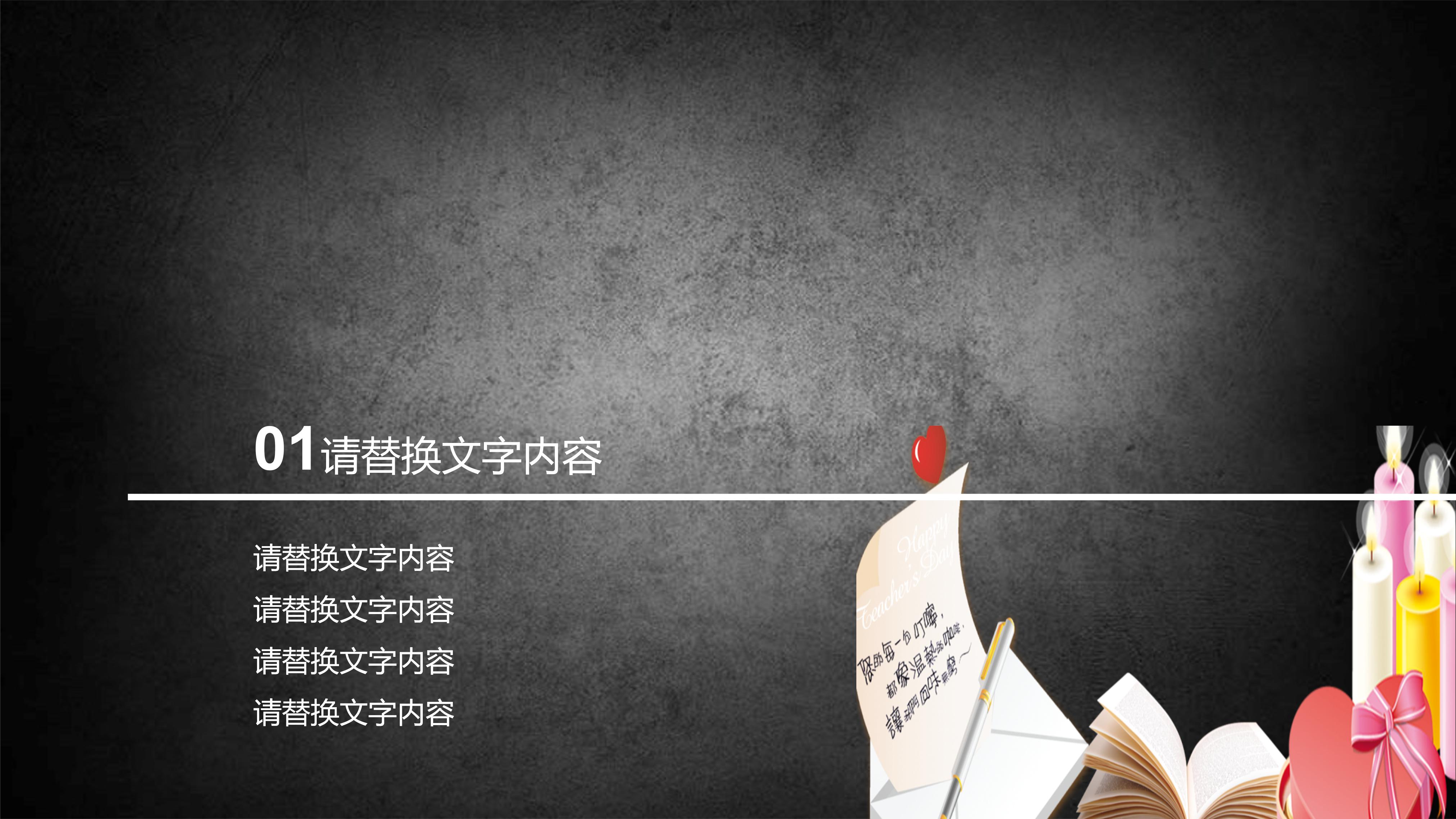 学前教育心理学ppt模板