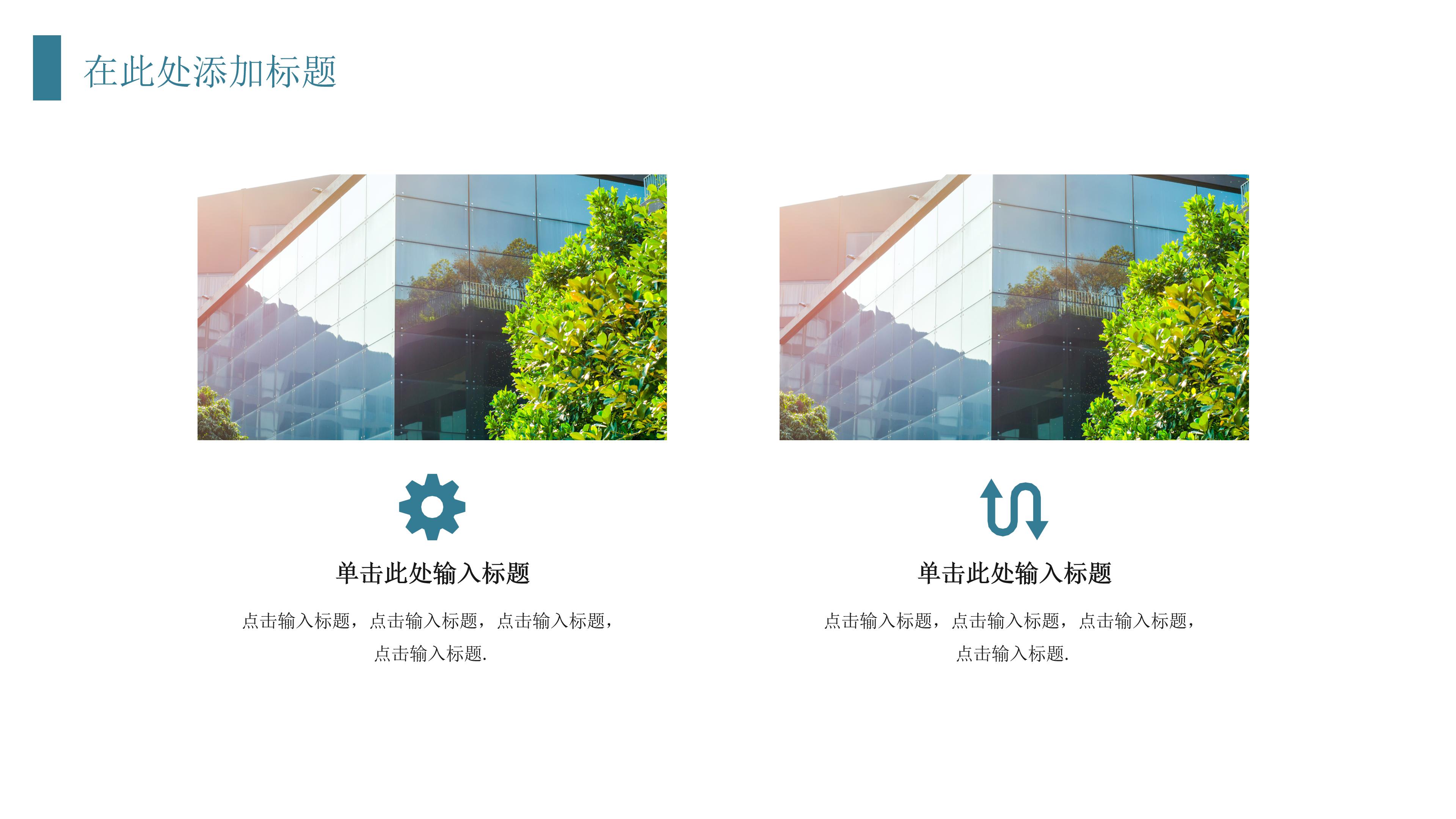 创意简洁明了公司年中工作计划PPT模板