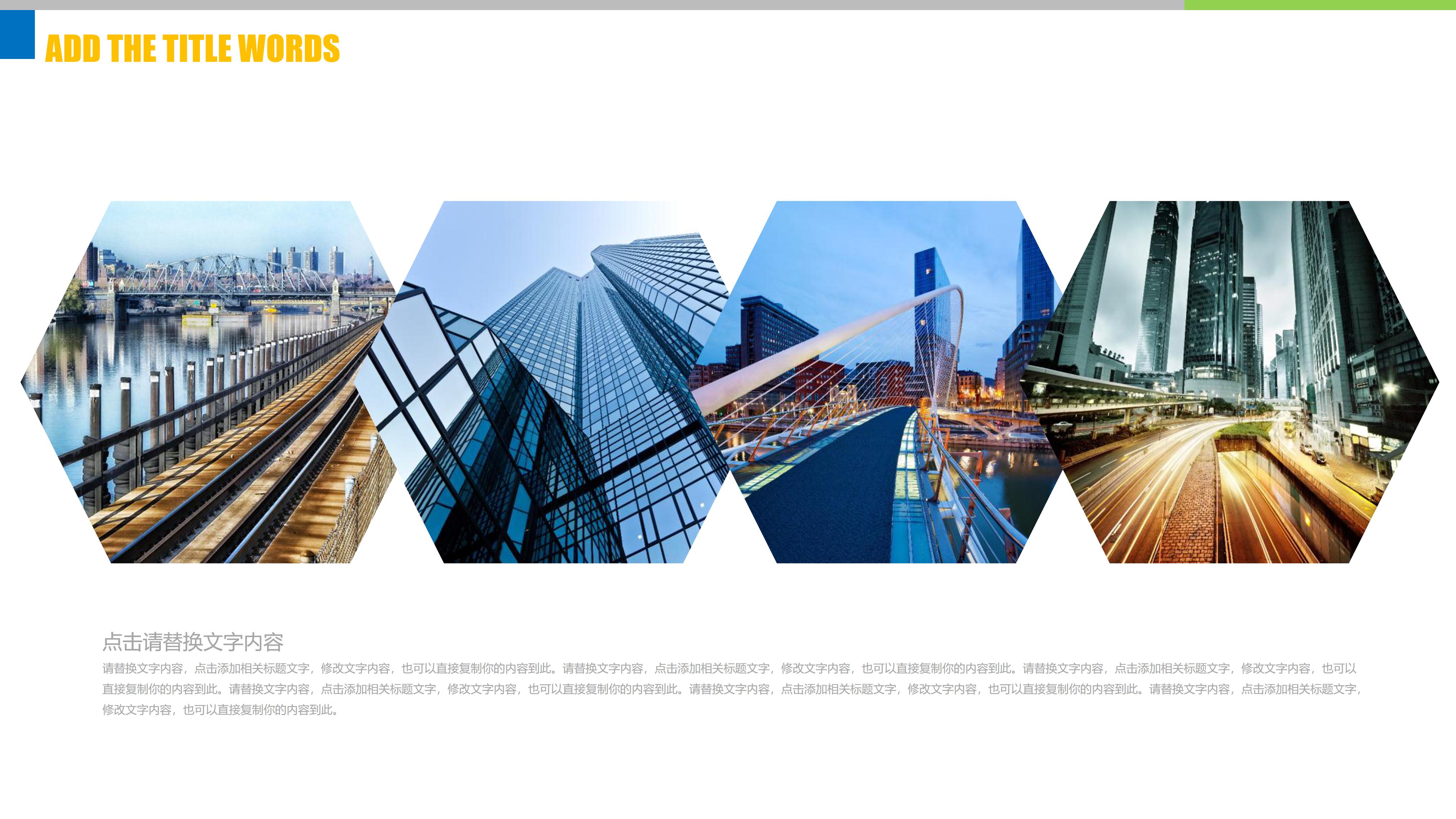 心理健康教育主题ppt模板