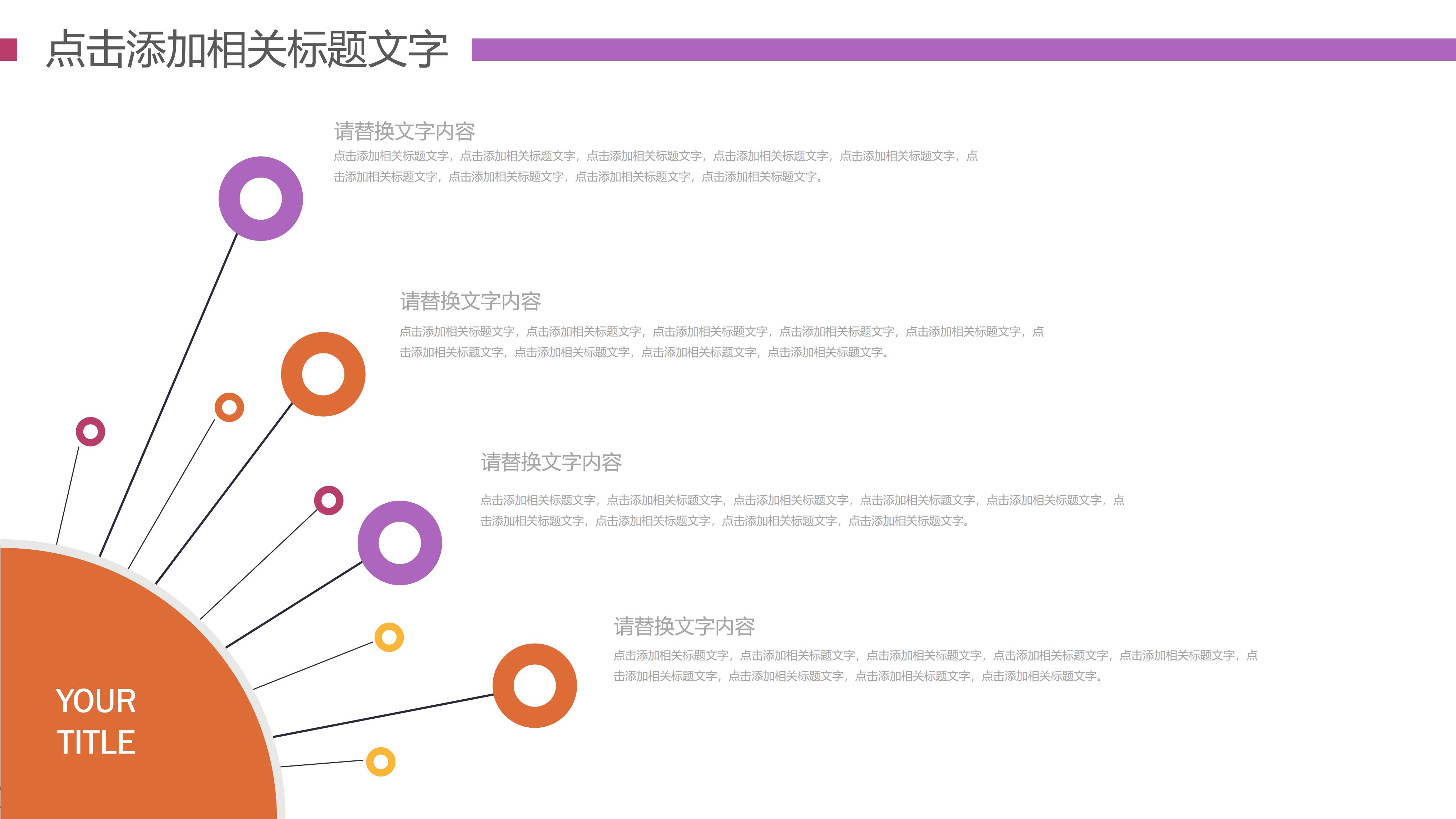 小学心理教育ppt模板